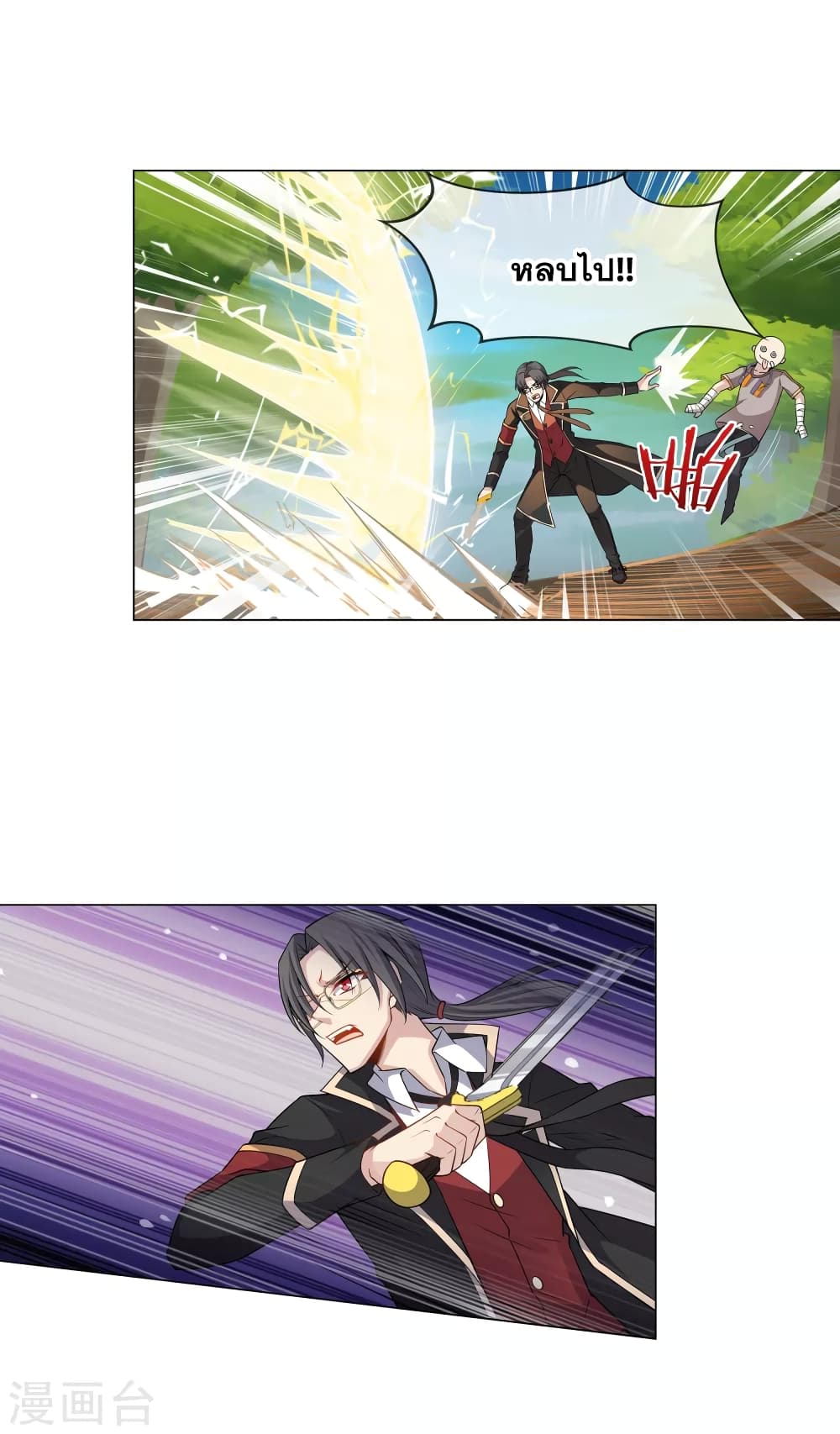 Road to Awakening page 10