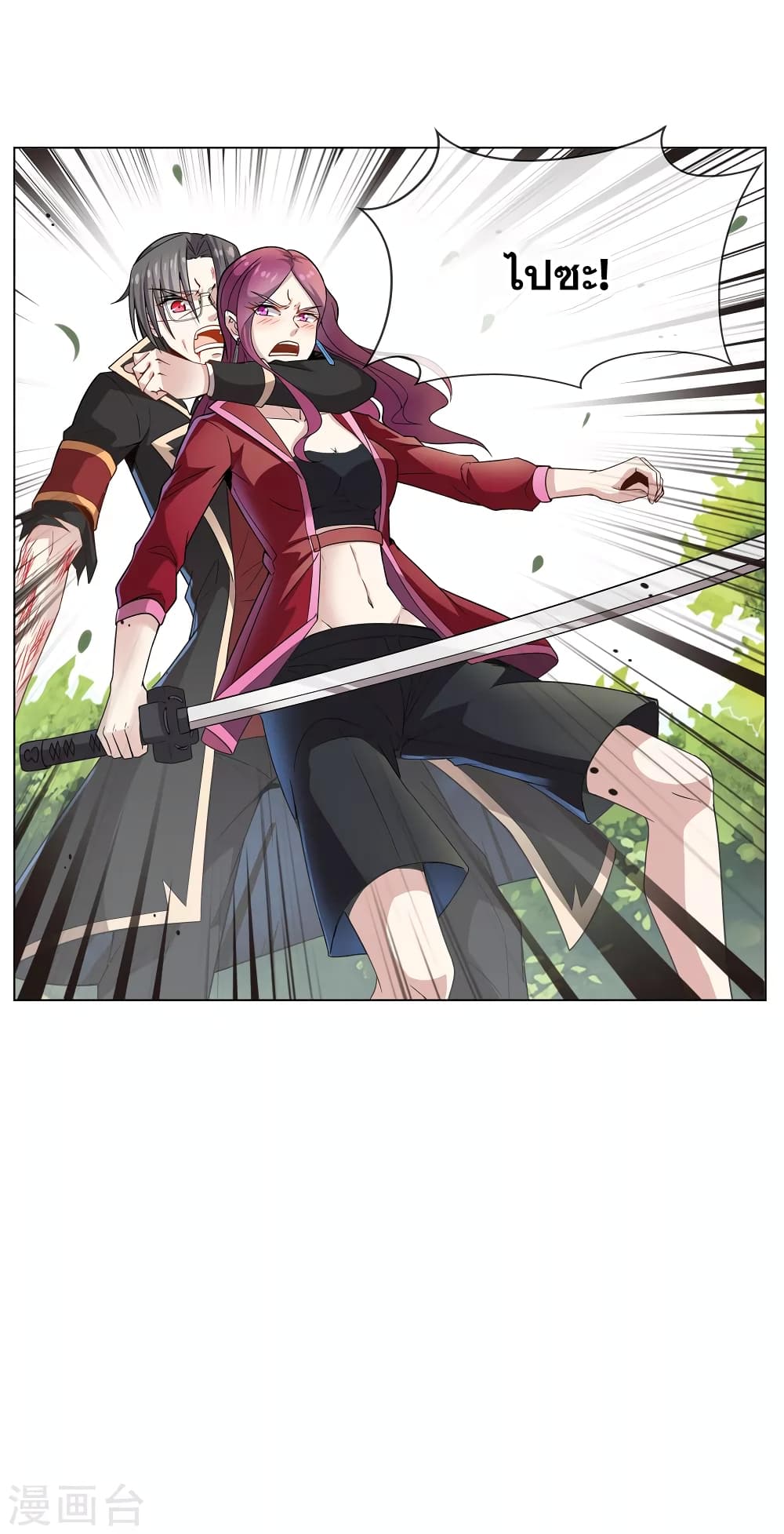 Road to Awakening page 14