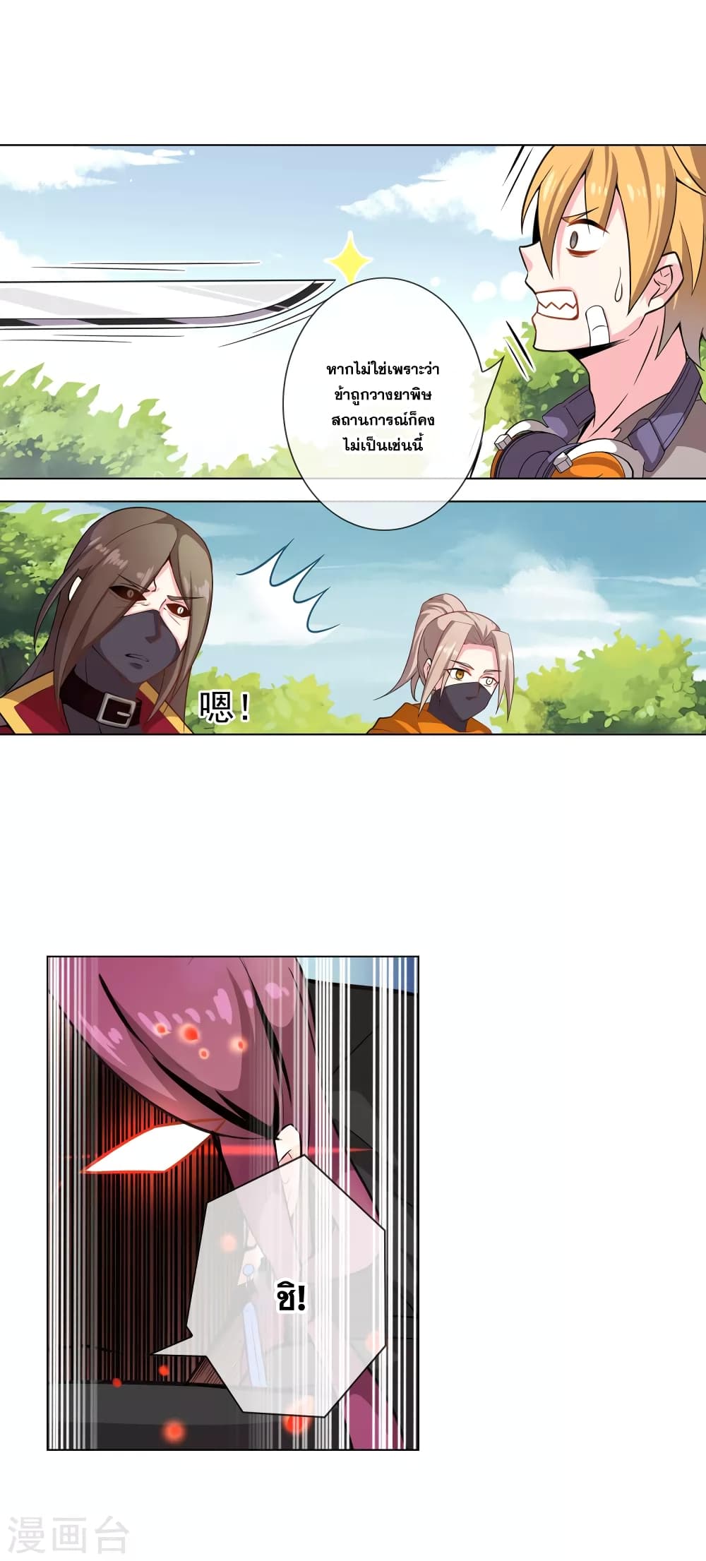Road to Awakening page 2