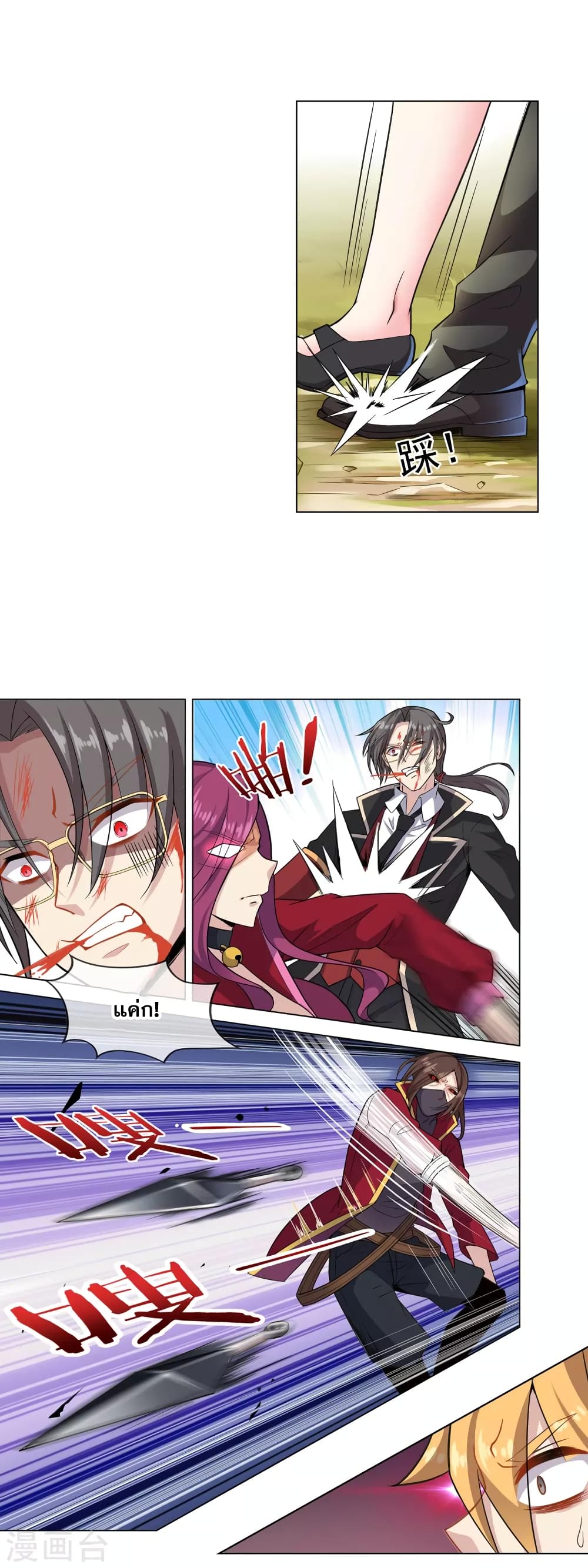 Road to Awakening page 3