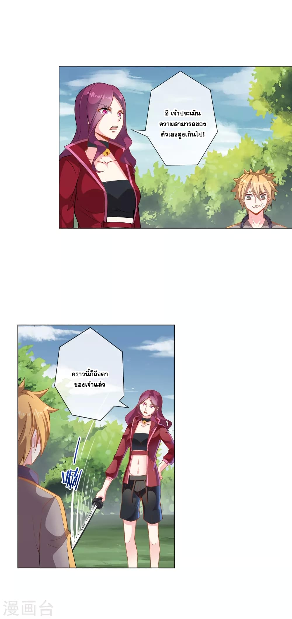 Road to Awakening page 5