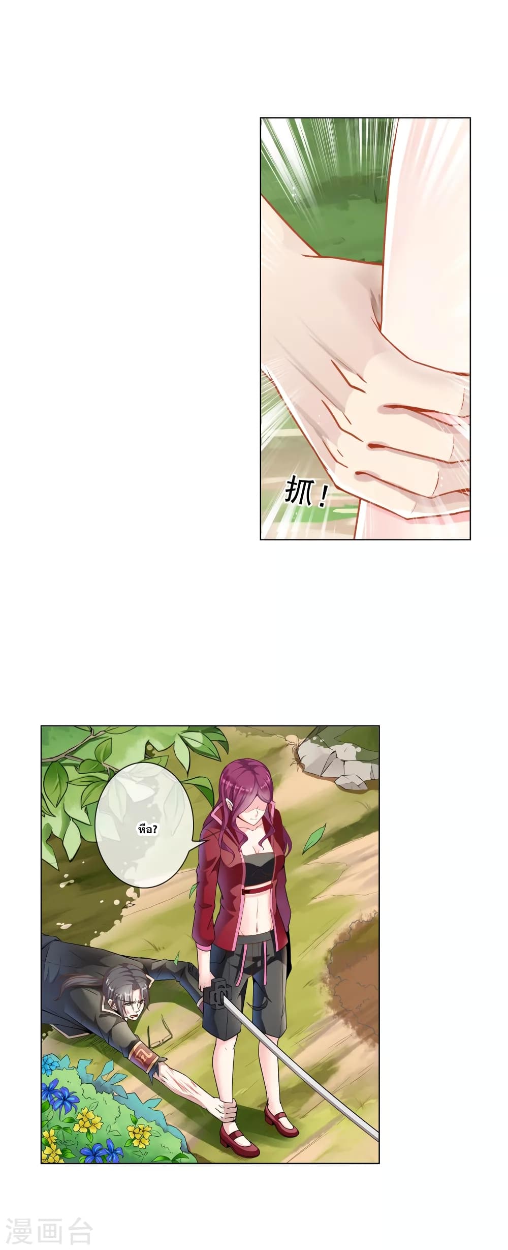Road to Awakening page 6