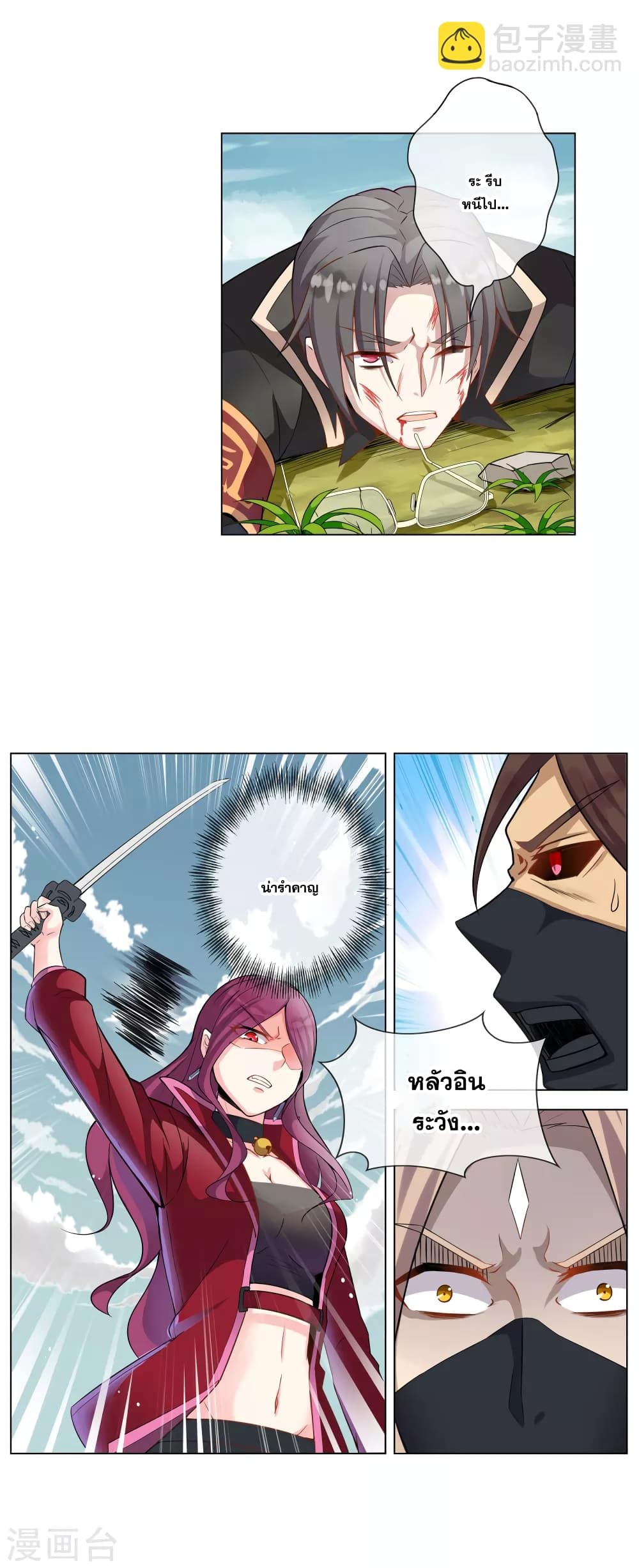 Road to Awakening page 8