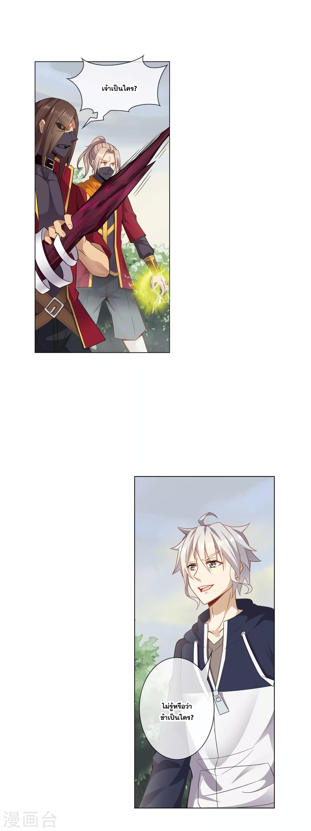 Road to Awakening page 3