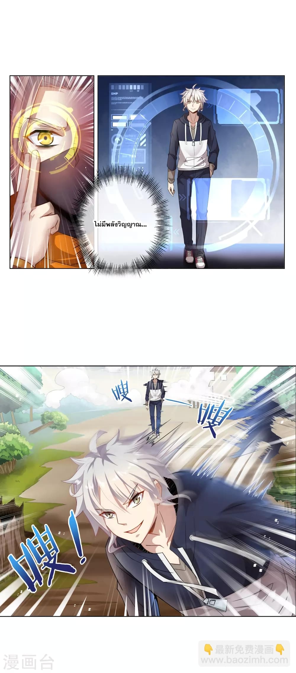 Road to Awakening page 4