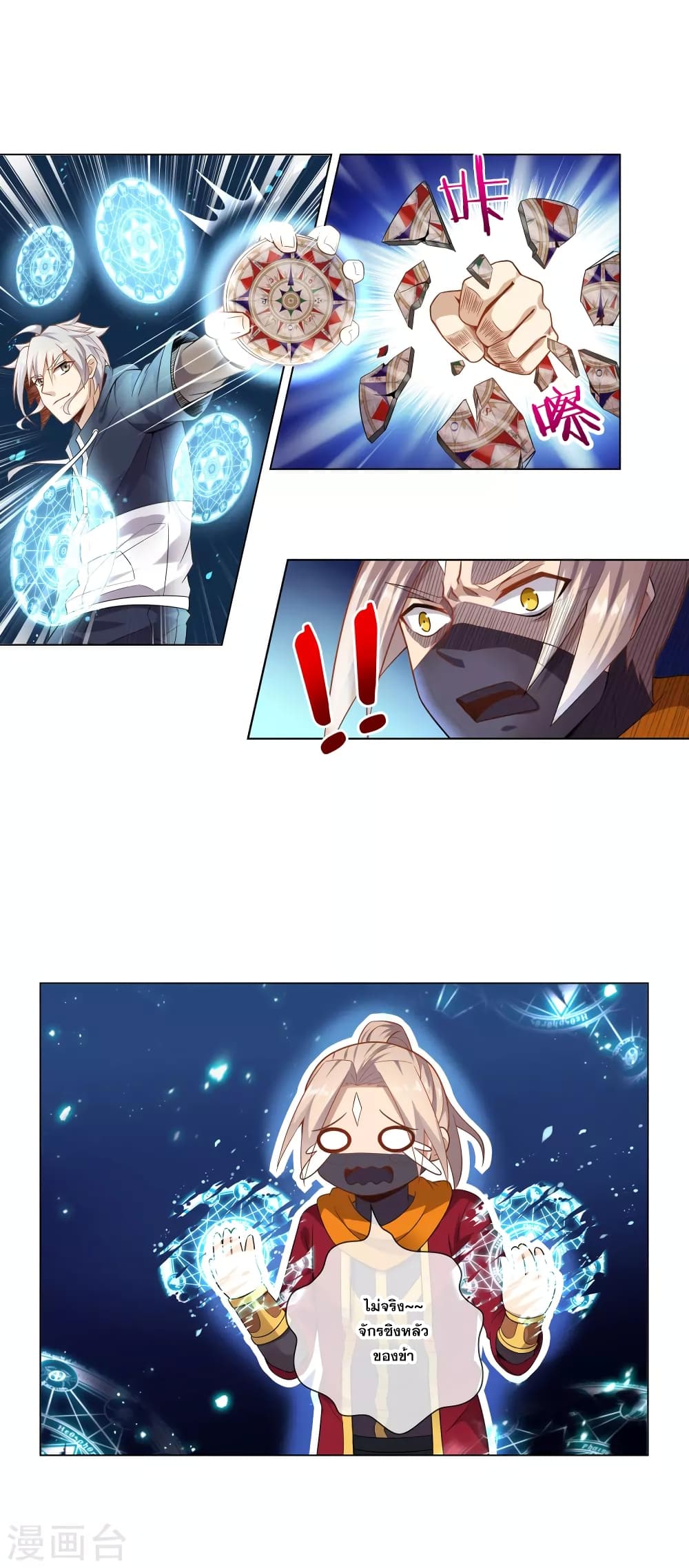 Road to Awakening page 11
