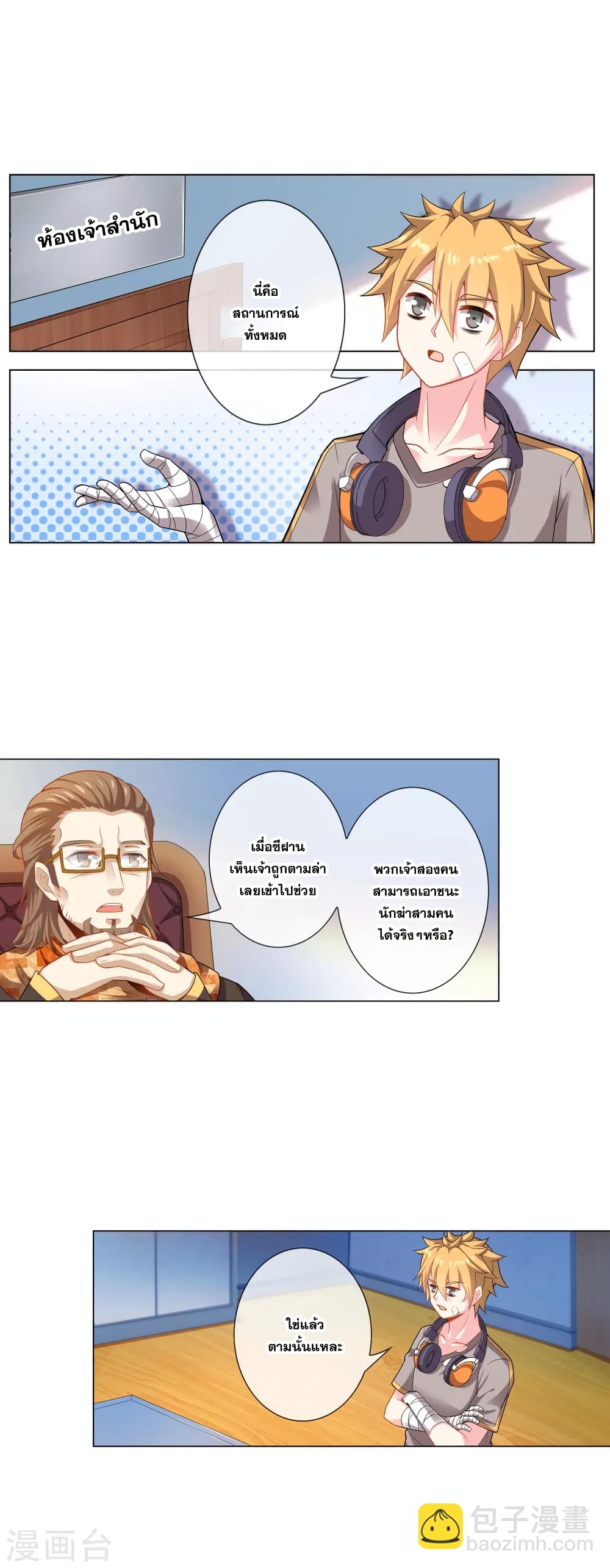 Road to Awakening page 2