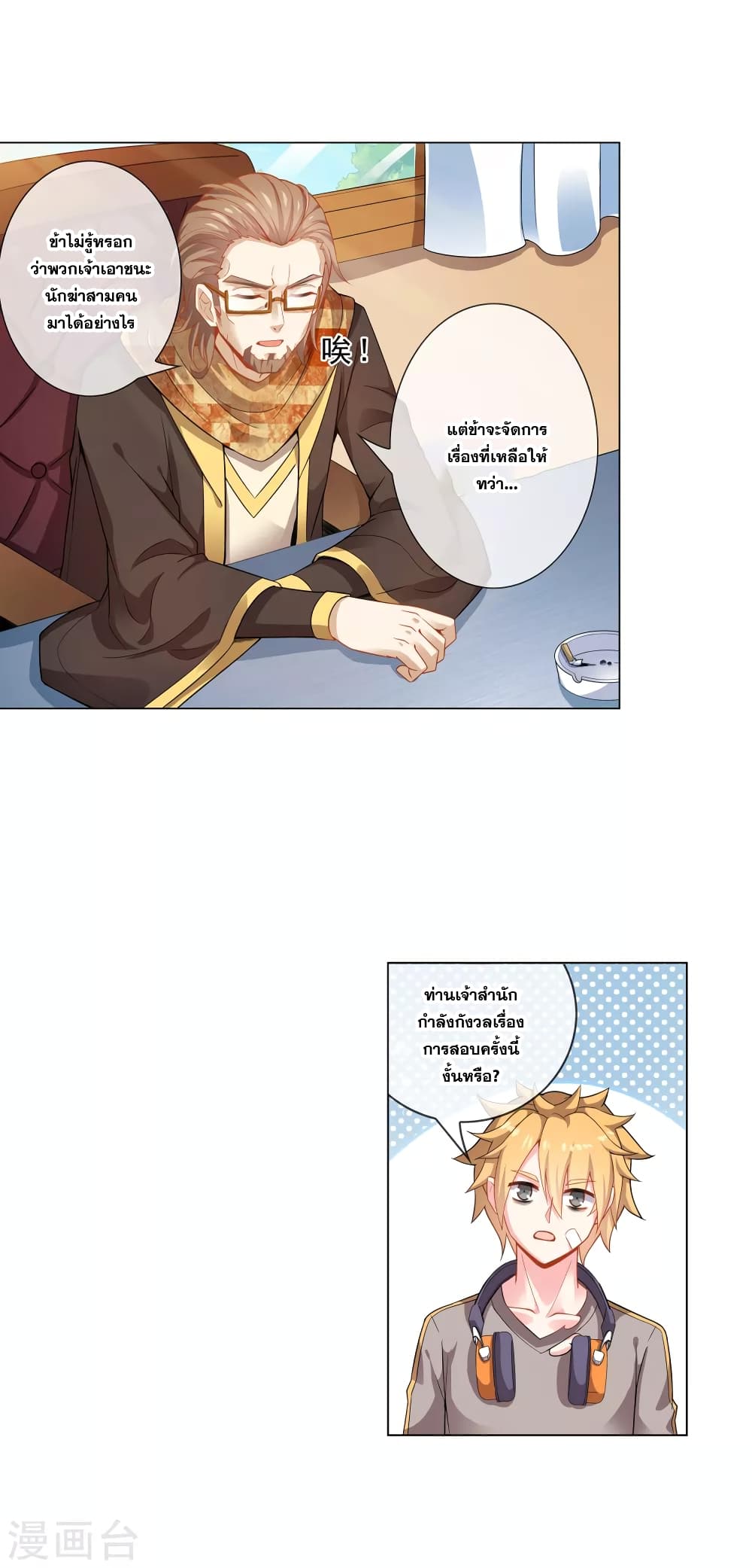 Road to Awakening page 3