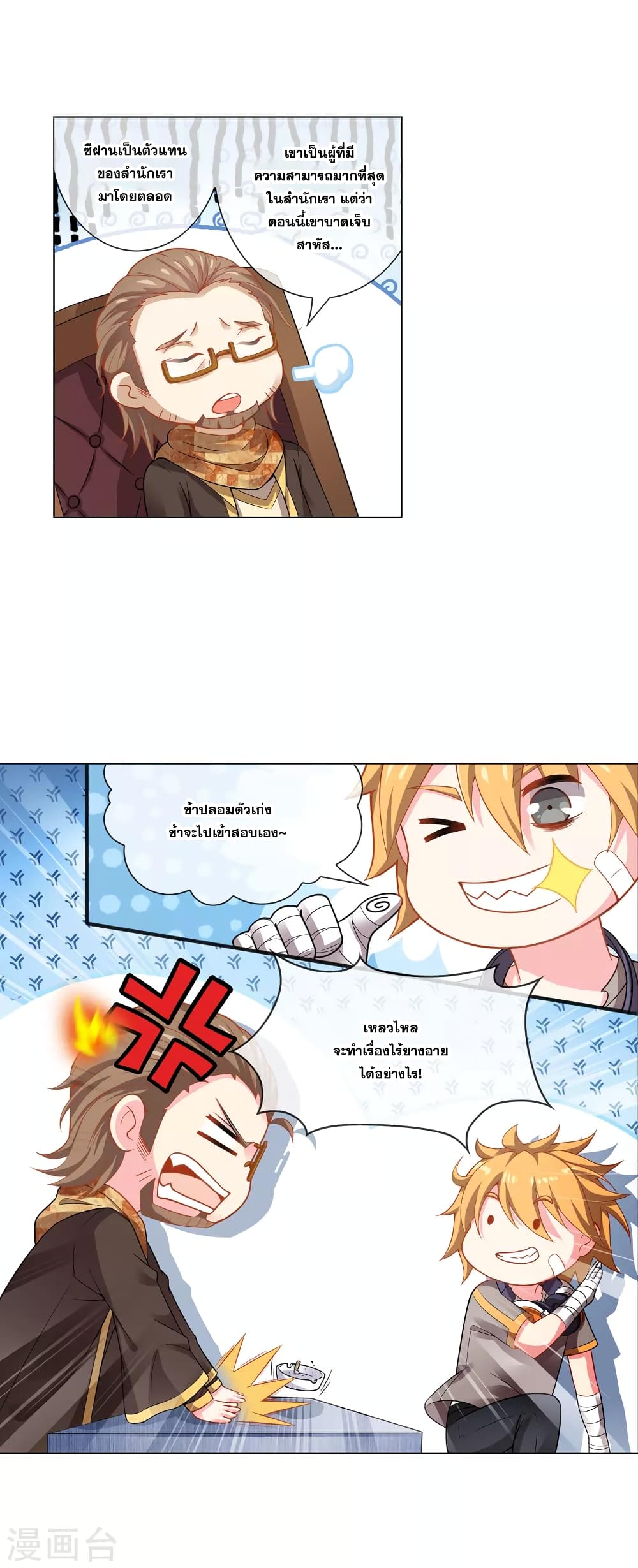 Road to Awakening page 4