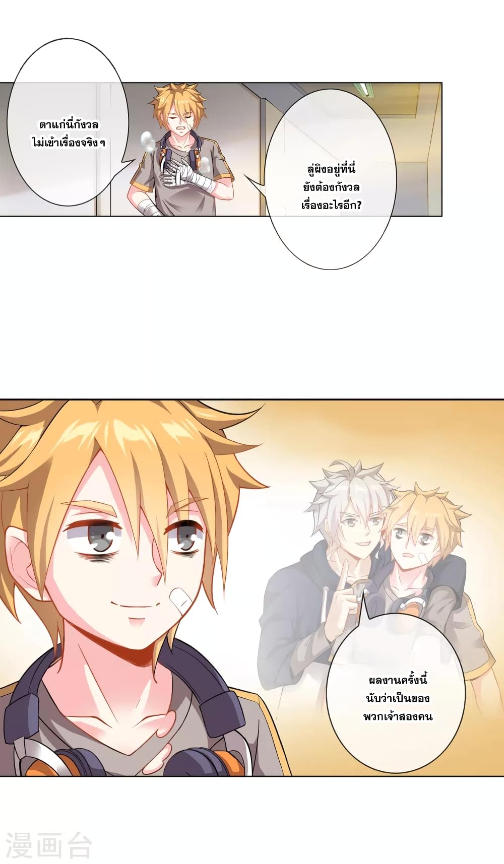 Road to Awakening page 6