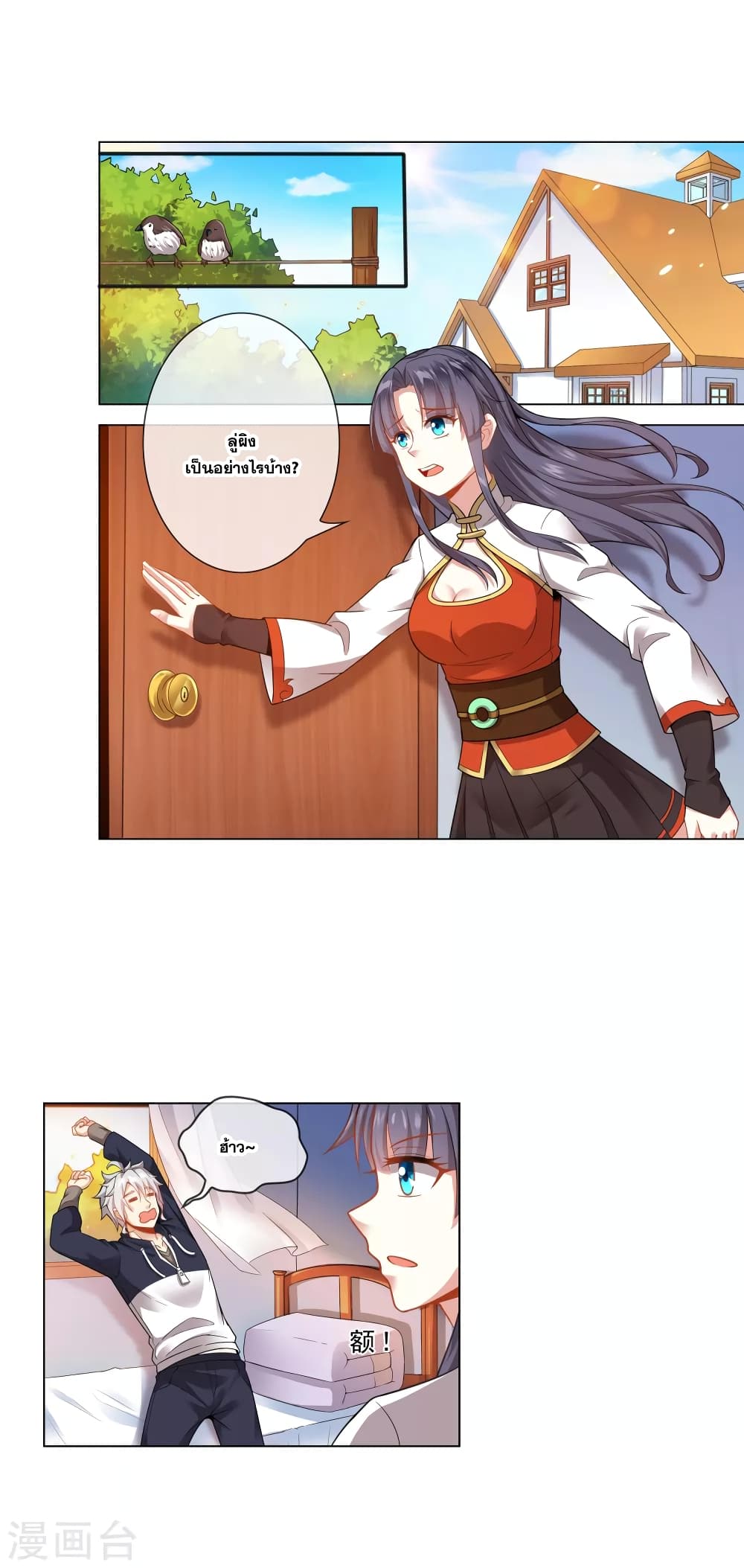 Road to Awakening page 7