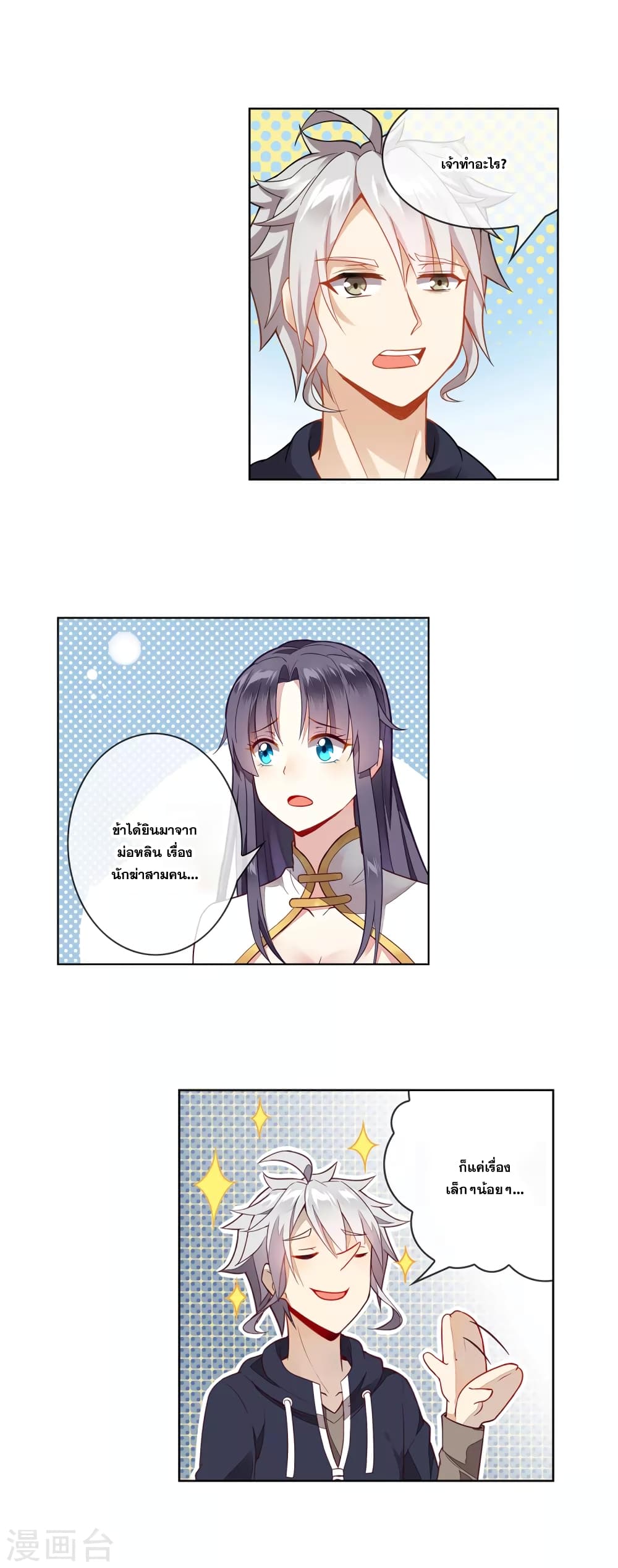 Road to Awakening page 8