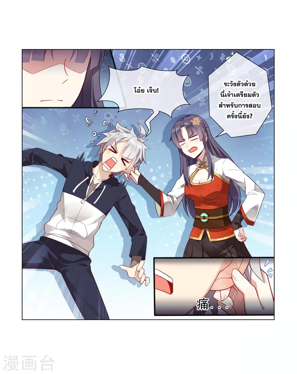 Road to Awakening page 9