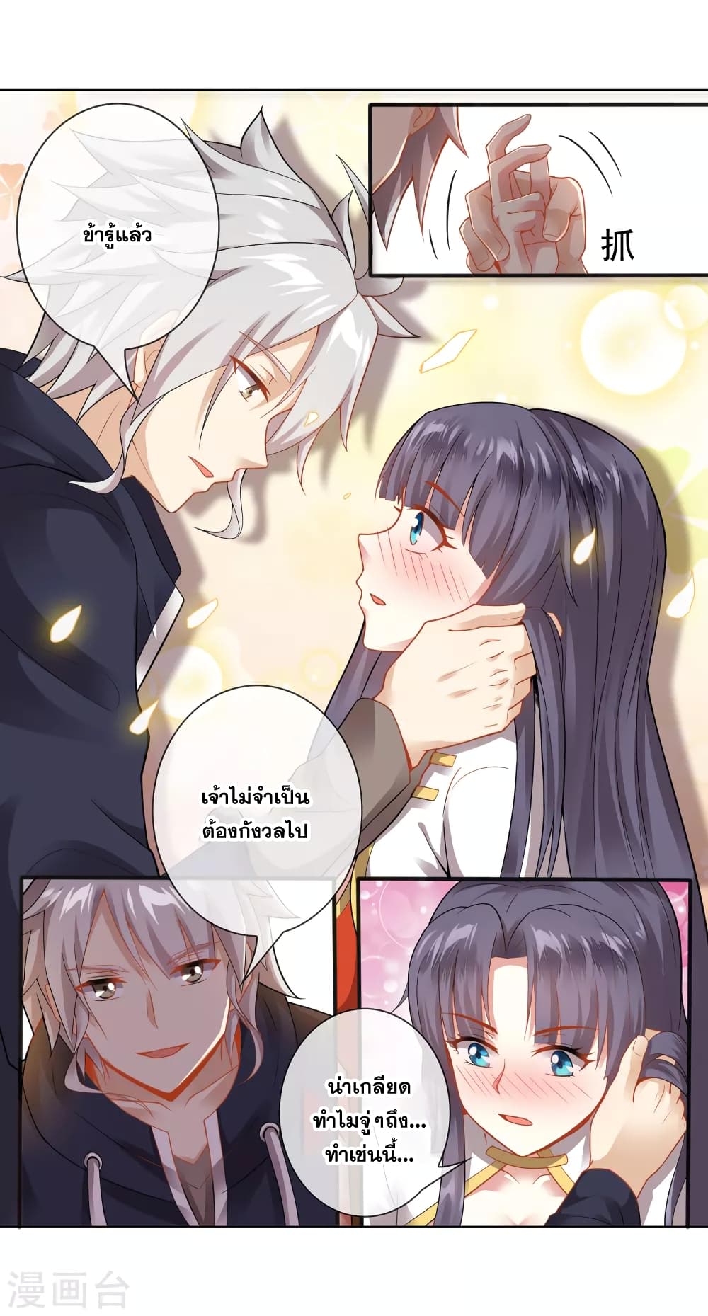 Road to Awakening page 10