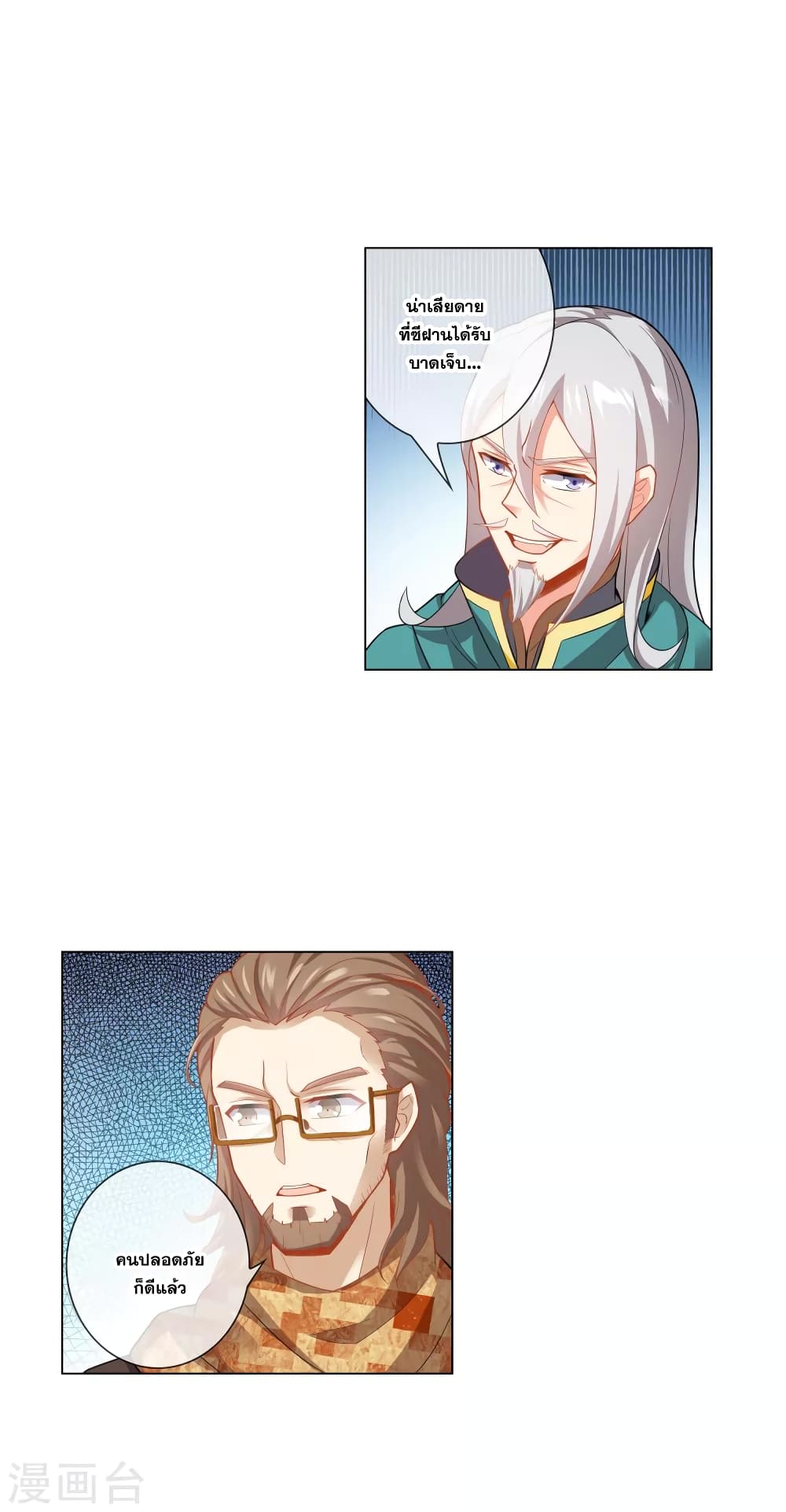 Road to Awakening page 13