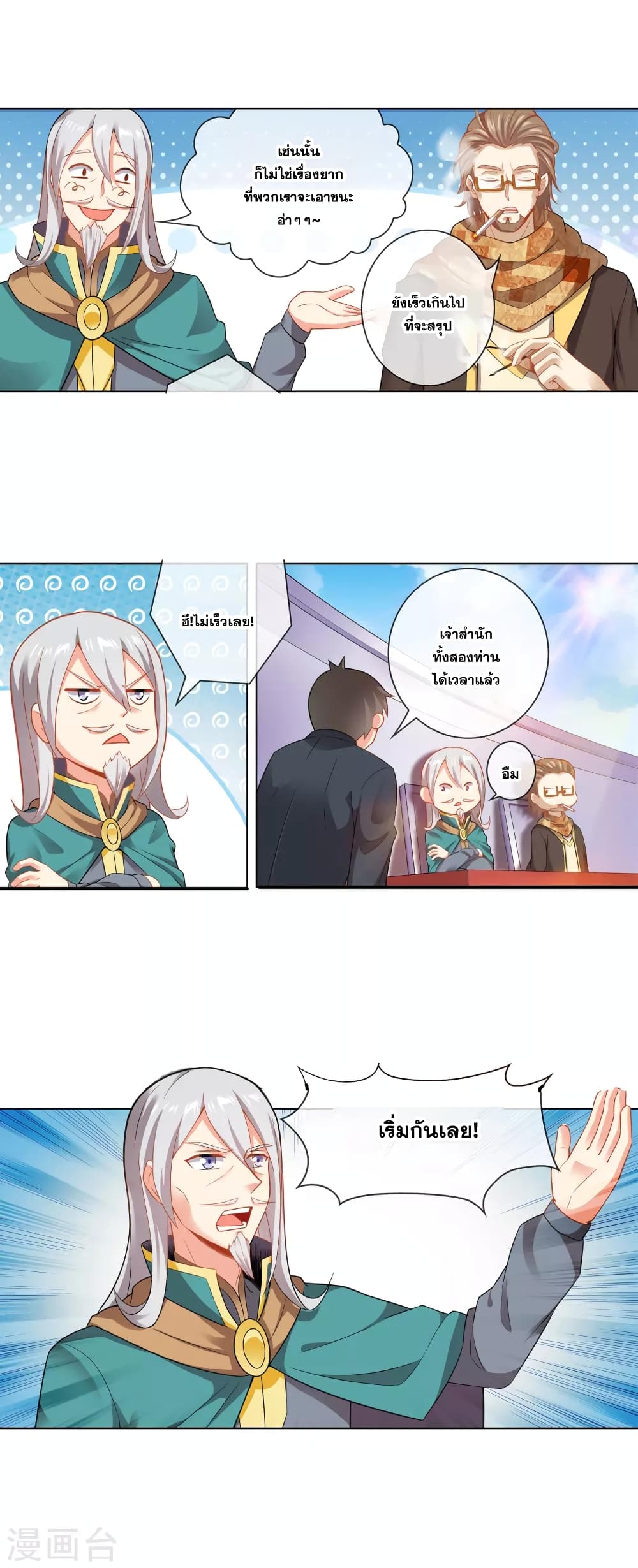 Road to Awakening page 14