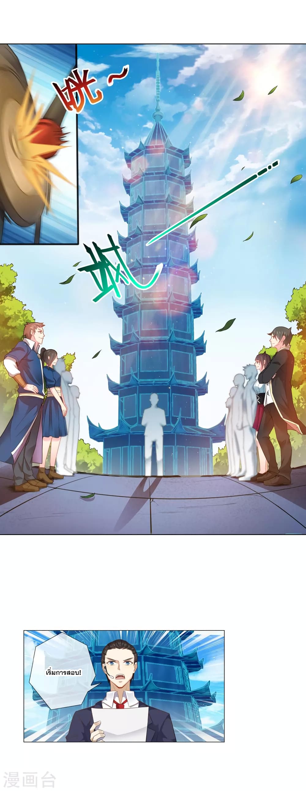 Road to Awakening page 2