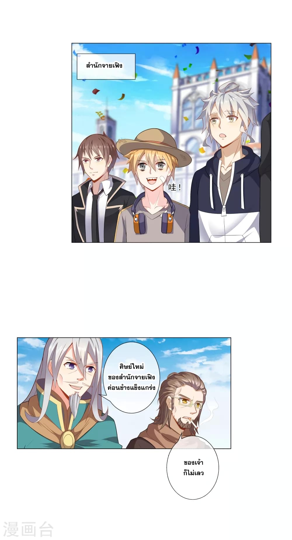 Road to Awakening page 3