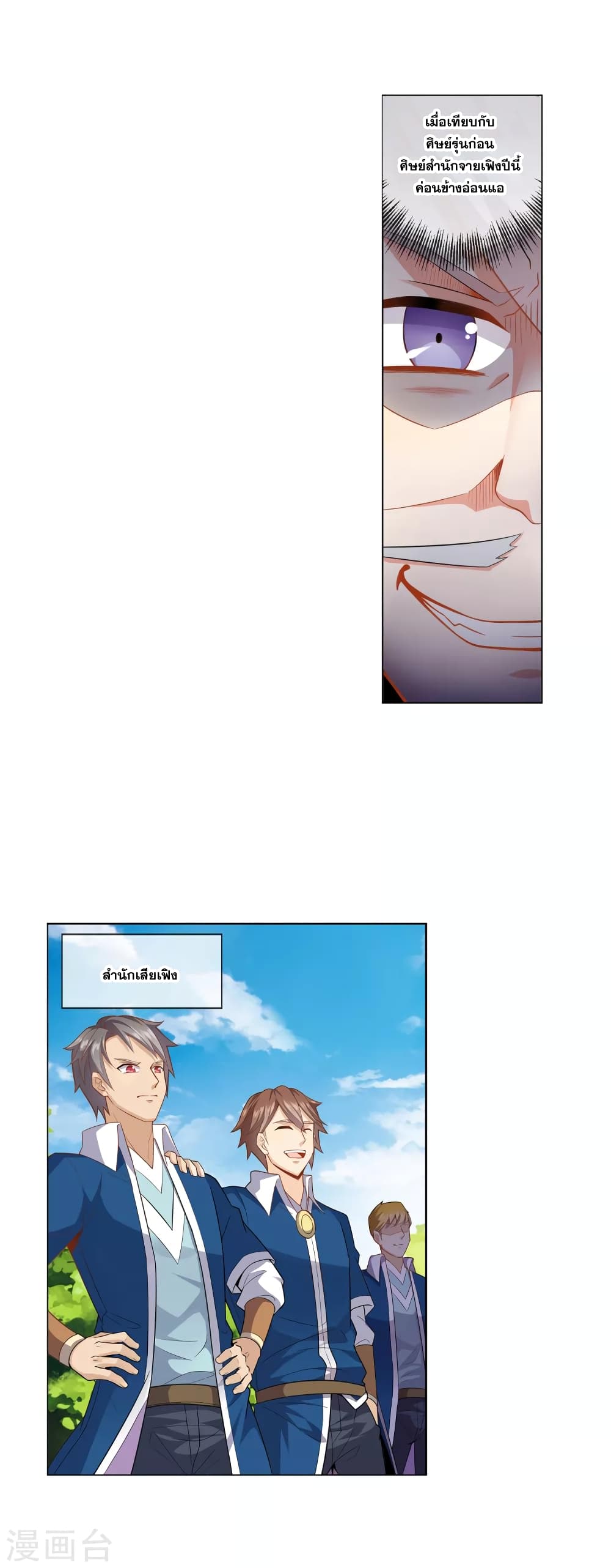Road to Awakening page 4
