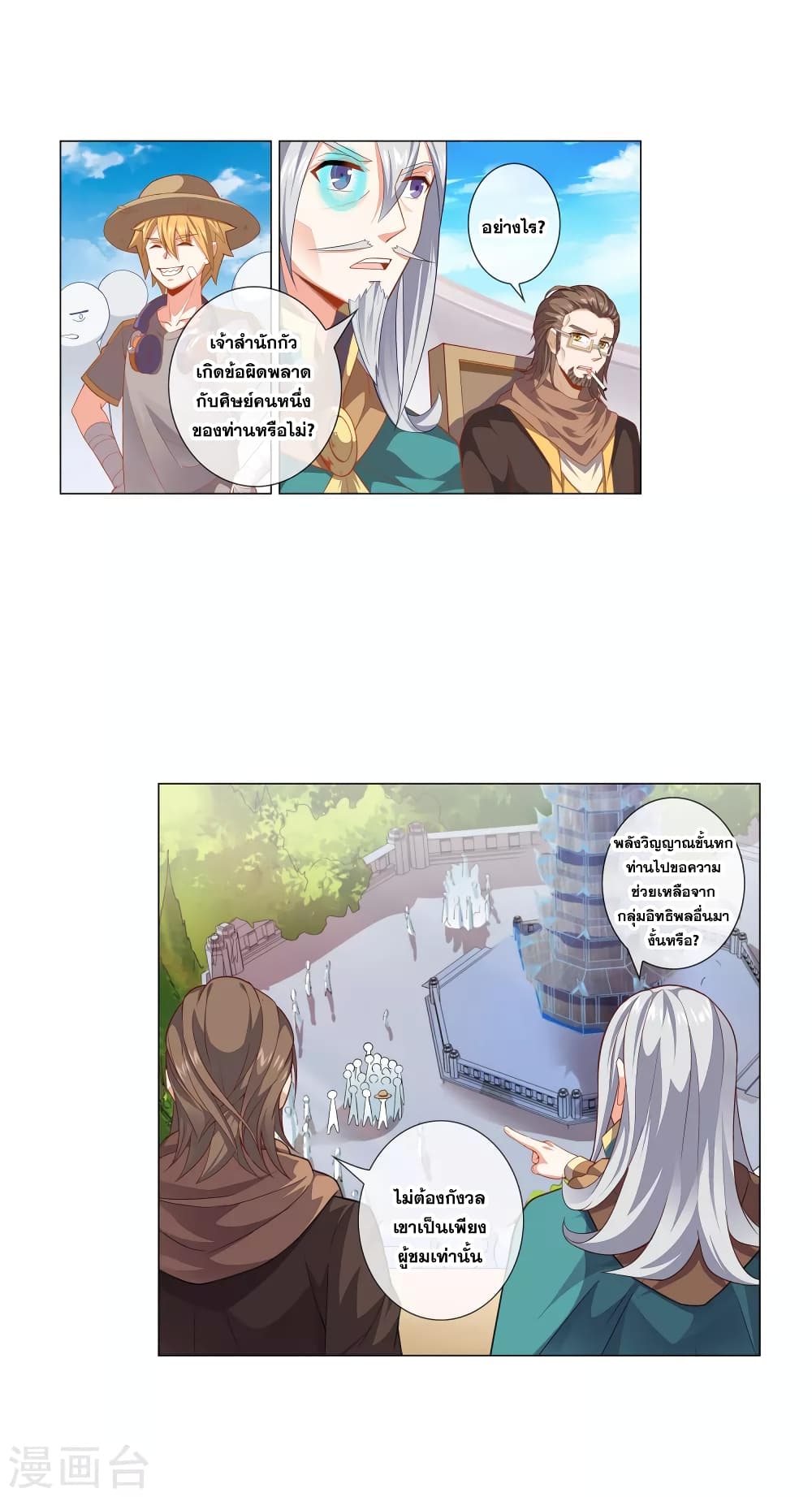 Road to Awakening page 6