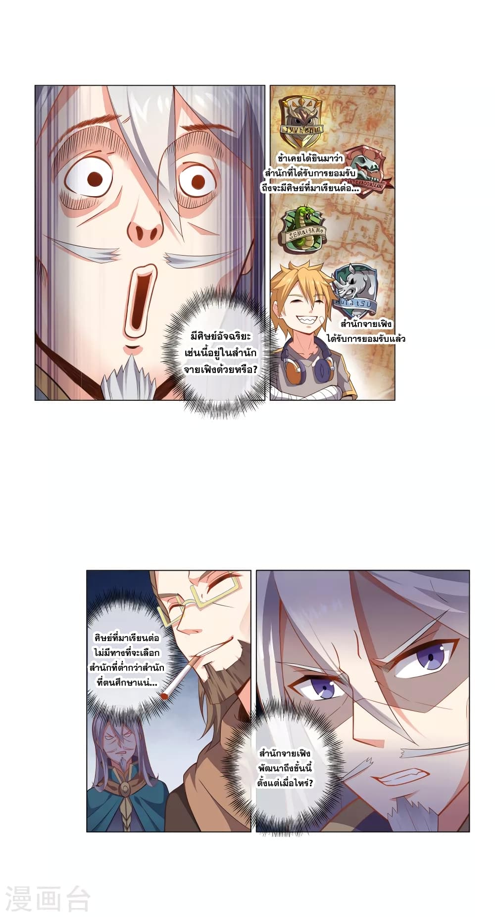 Road to Awakening page 7