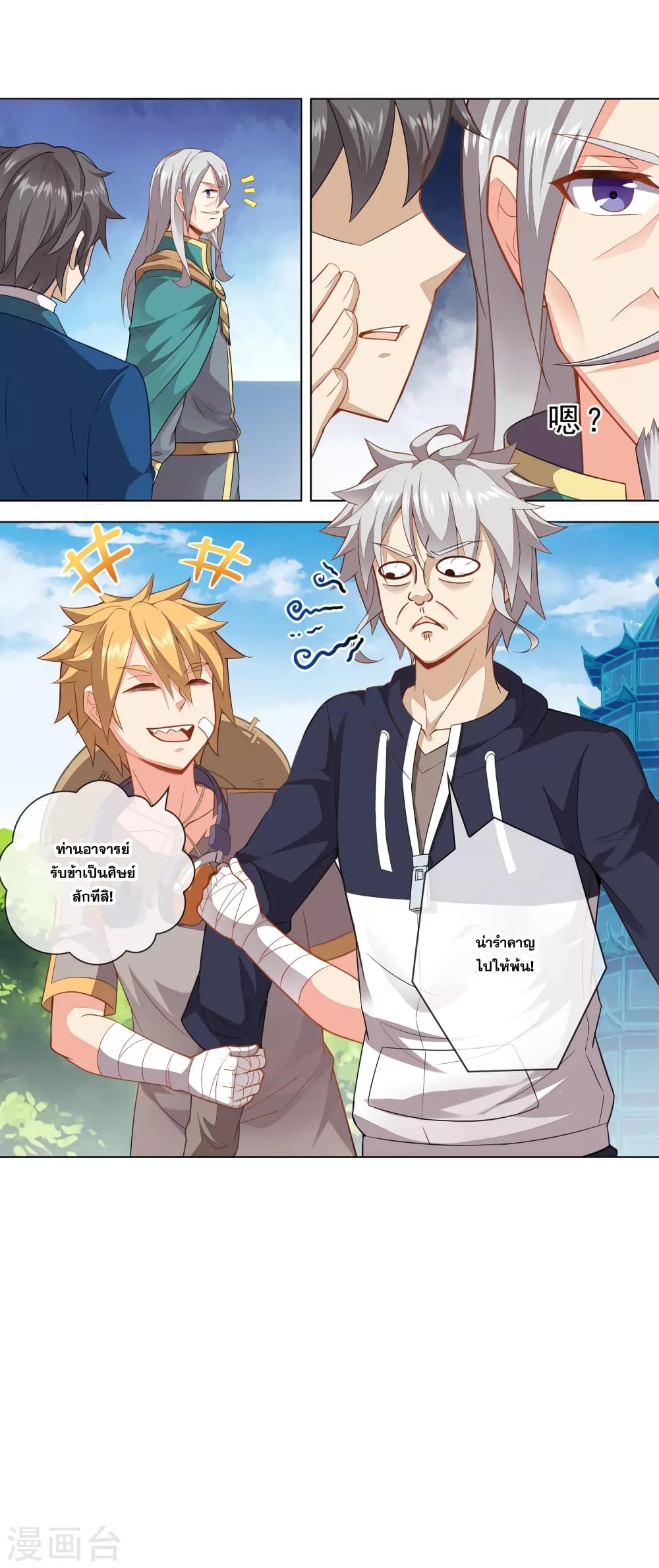 Road to Awakening page 8