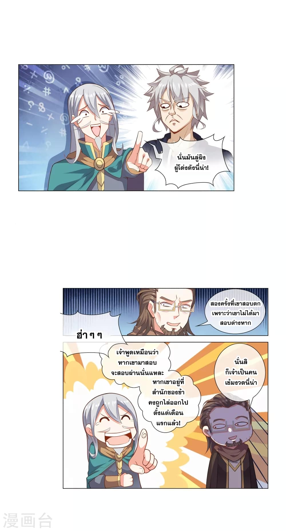 Road to Awakening page 2