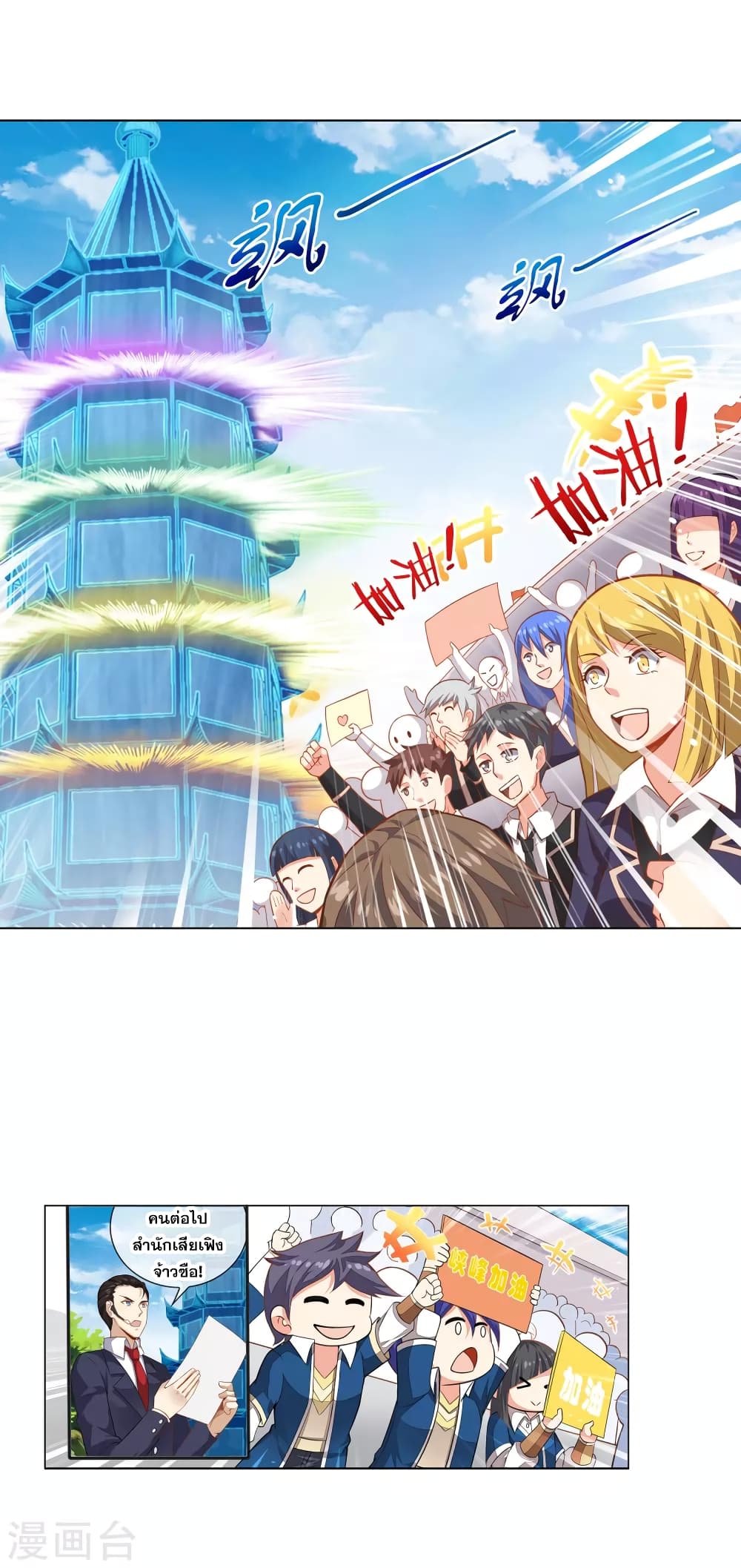 Road to Awakening page 6