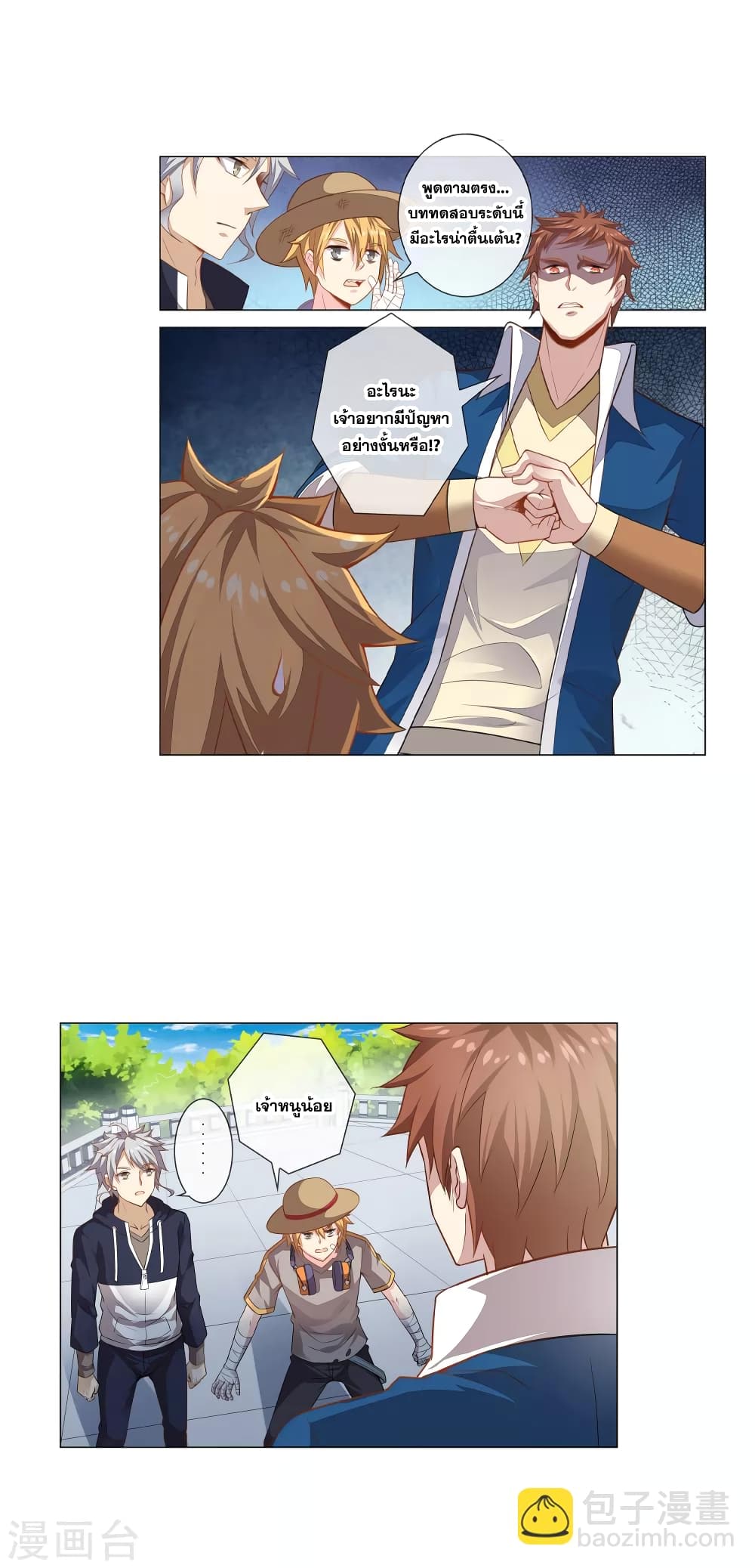 Road to Awakening page 7