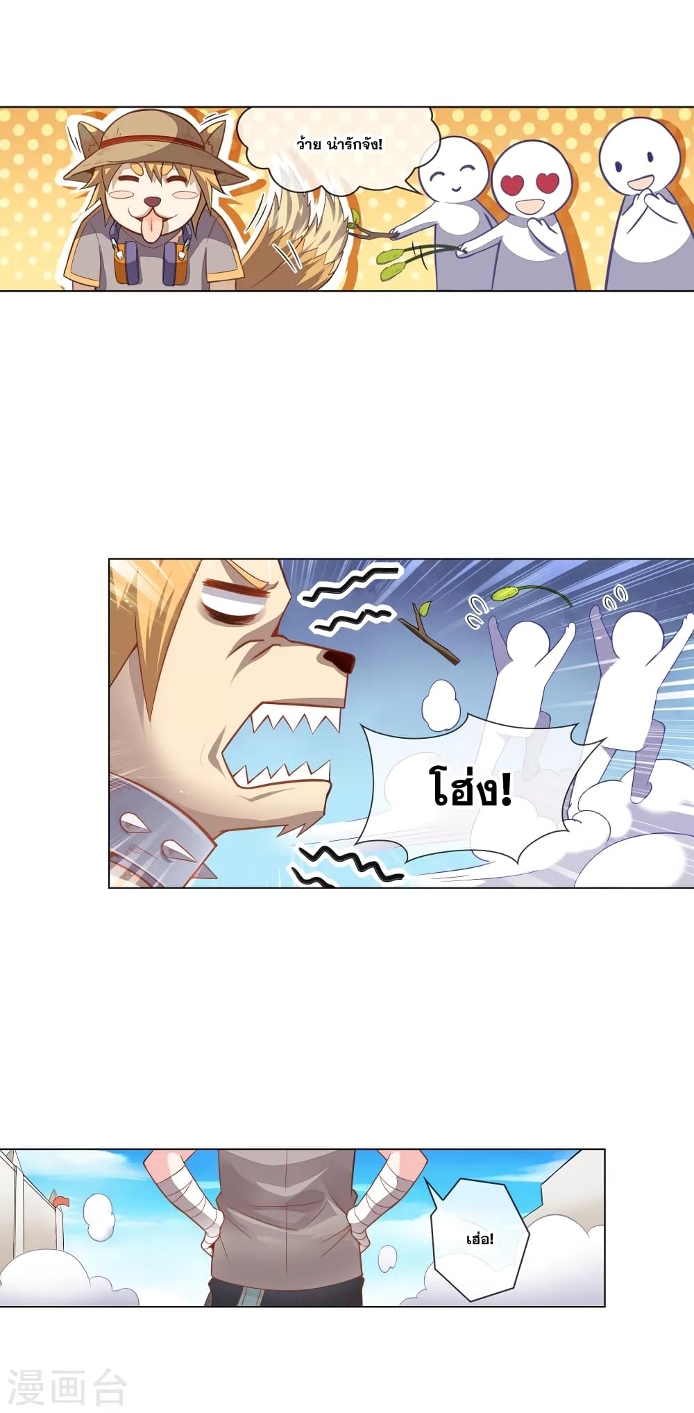 Road to Awakening page 10