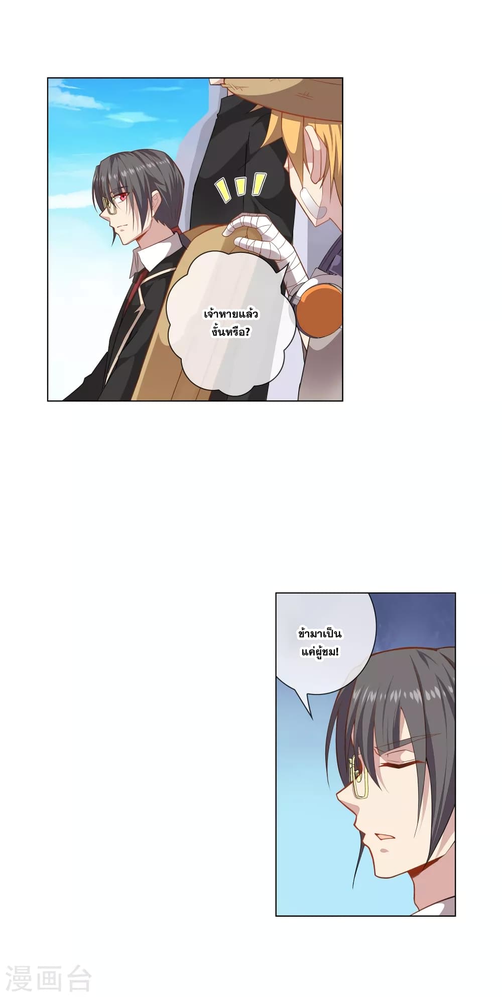 Road to Awakening page 12