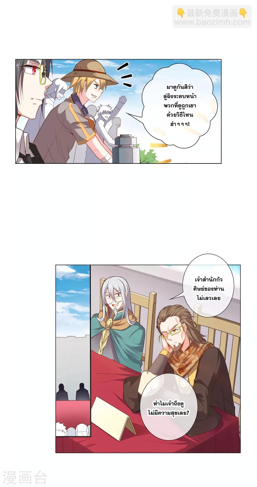 Road to Awakening page 2