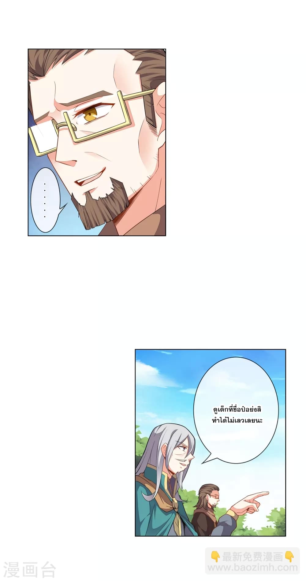 Road to Awakening page 3