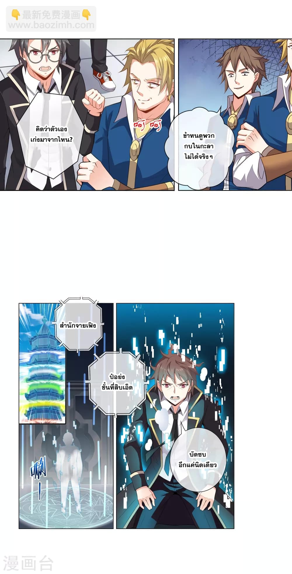 Road to Awakening page 5