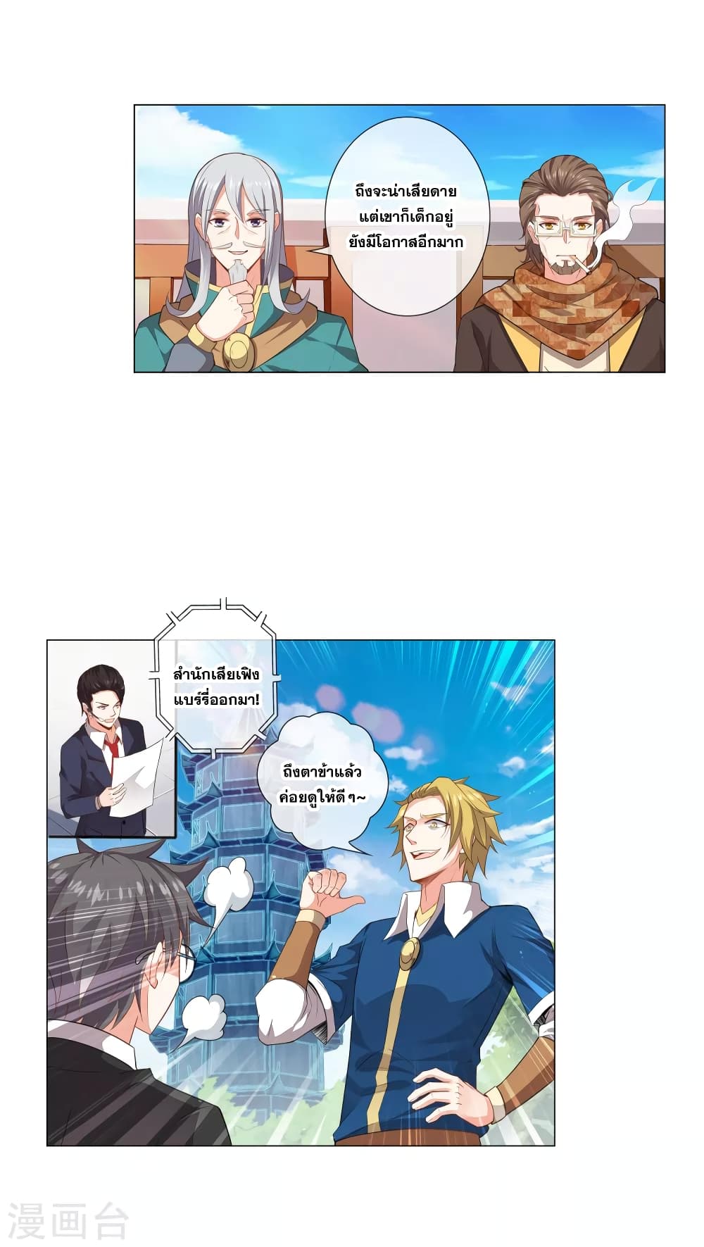 Road to Awakening page 6
