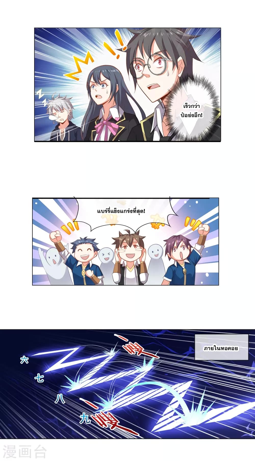 Road to Awakening page 8