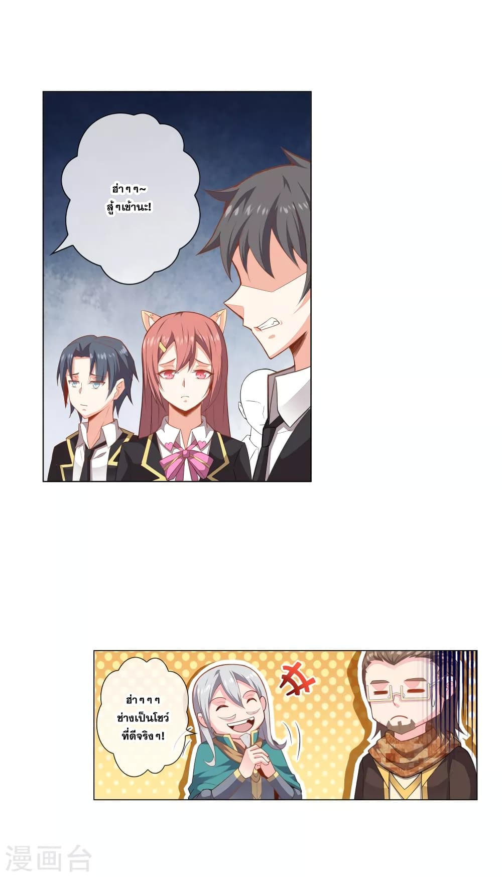 Road to Awakening page 3