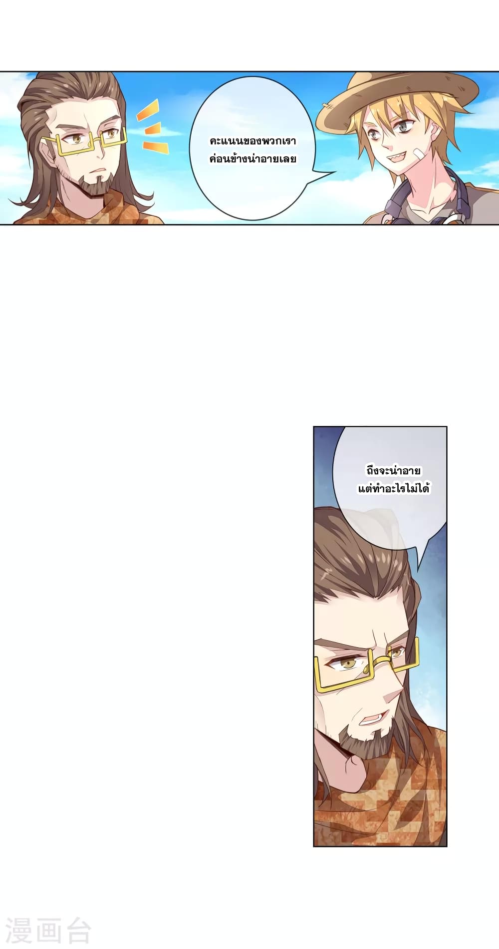 Road to Awakening page 5