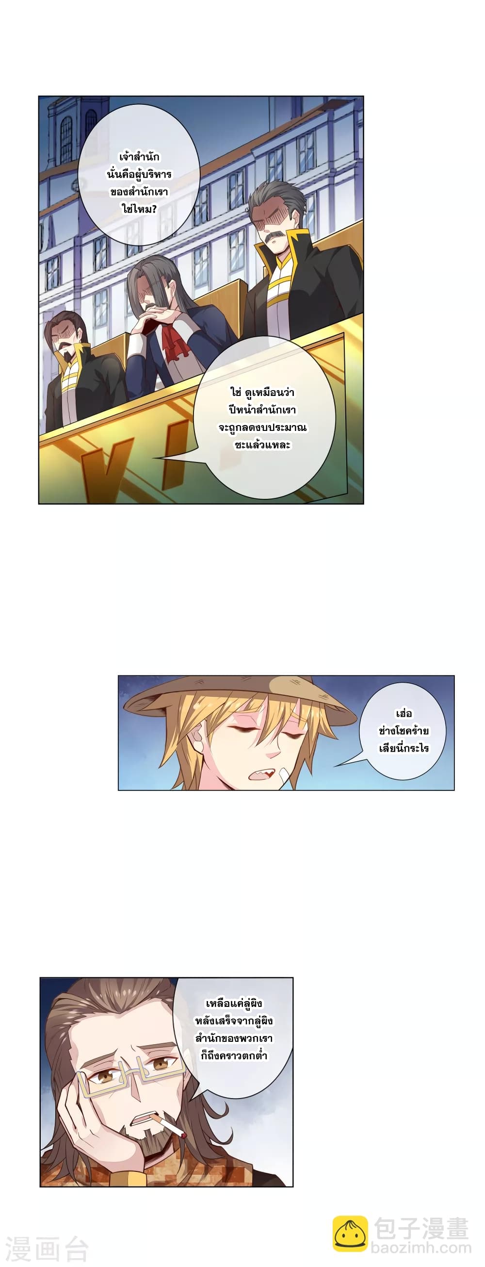 Road to Awakening page 6