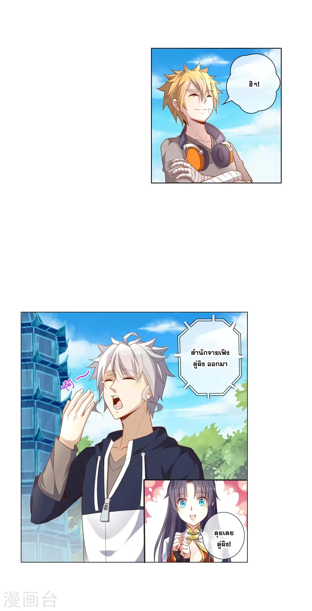 Road to Awakening page 7