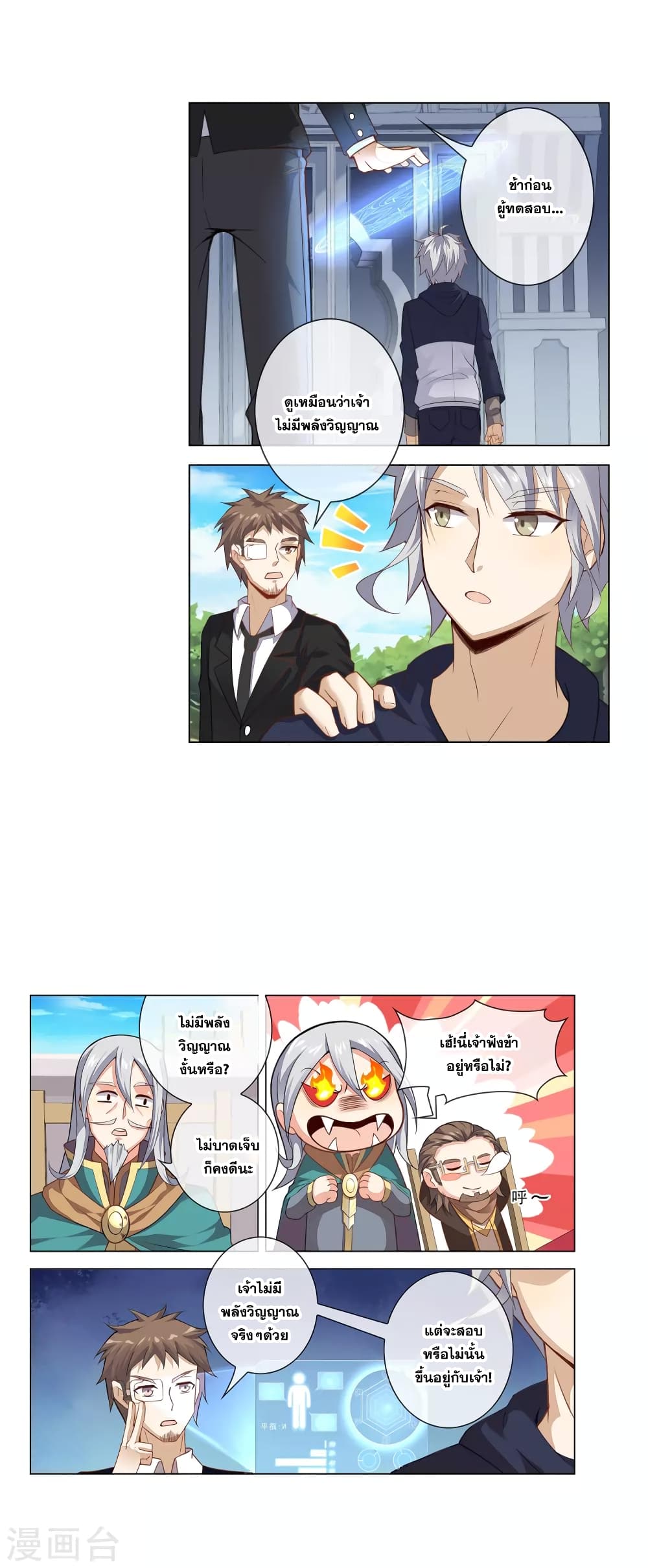 Road to Awakening page 9