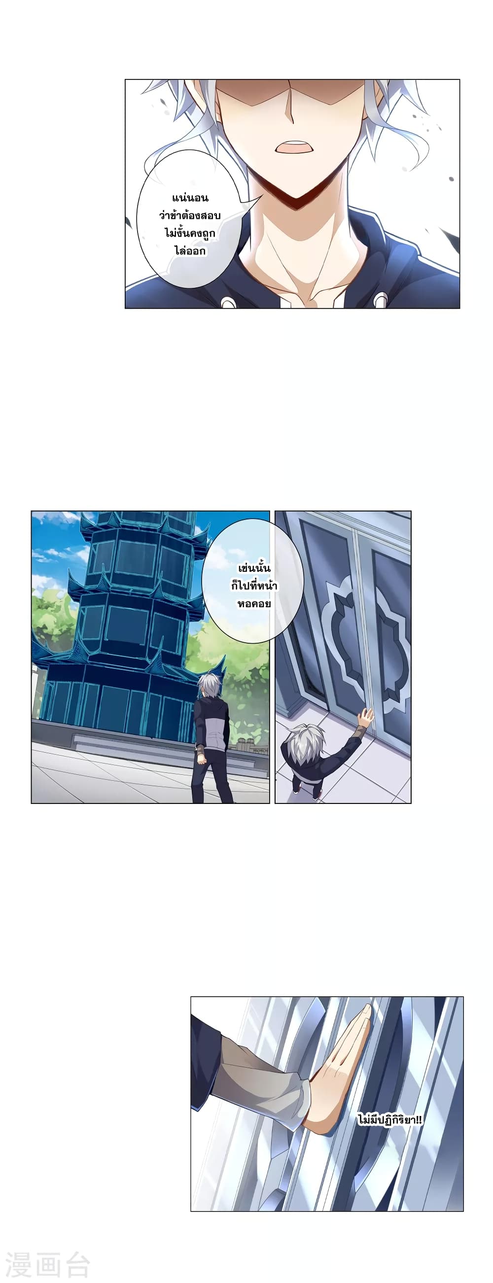 Road to Awakening page 10