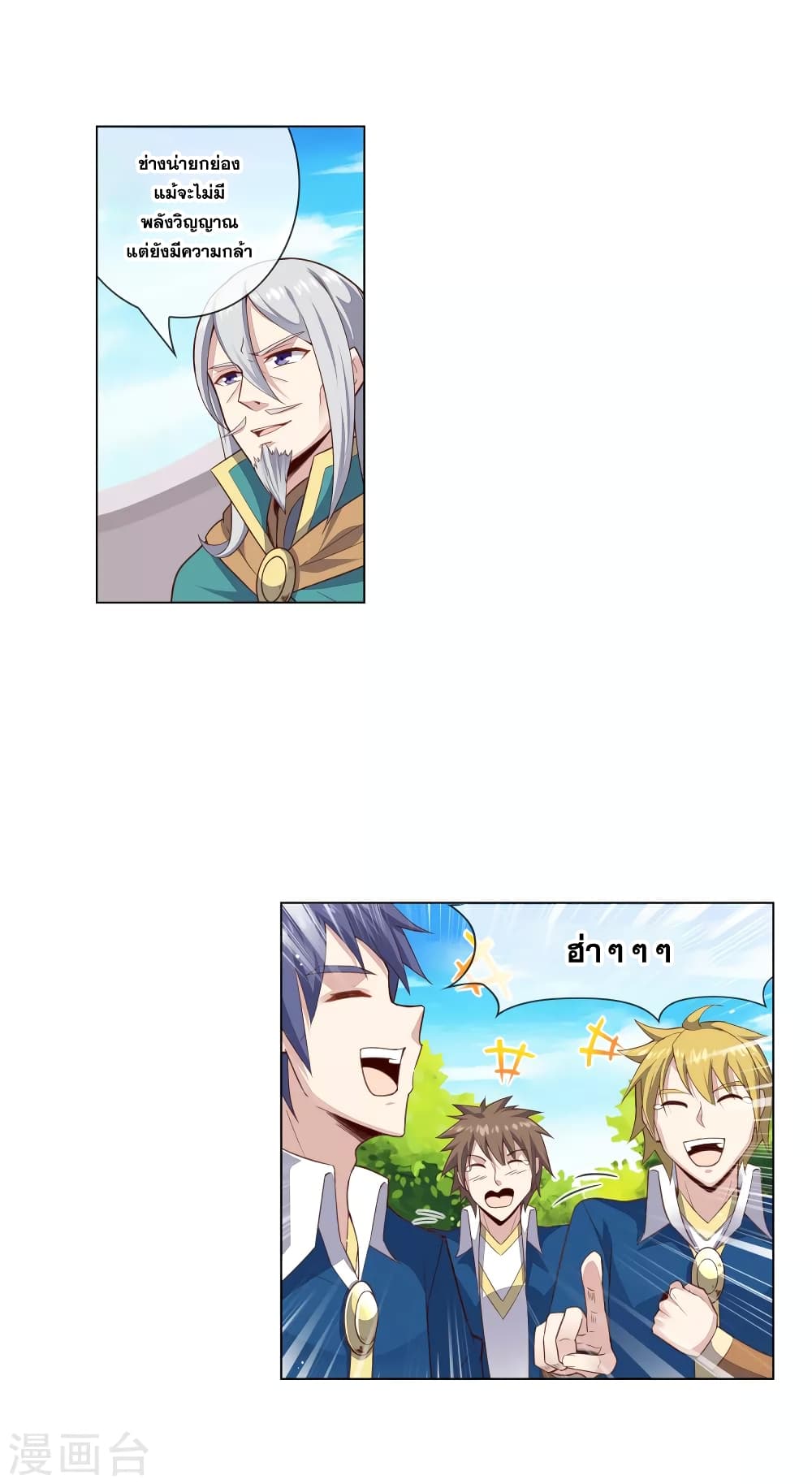 Road to Awakening page 11
