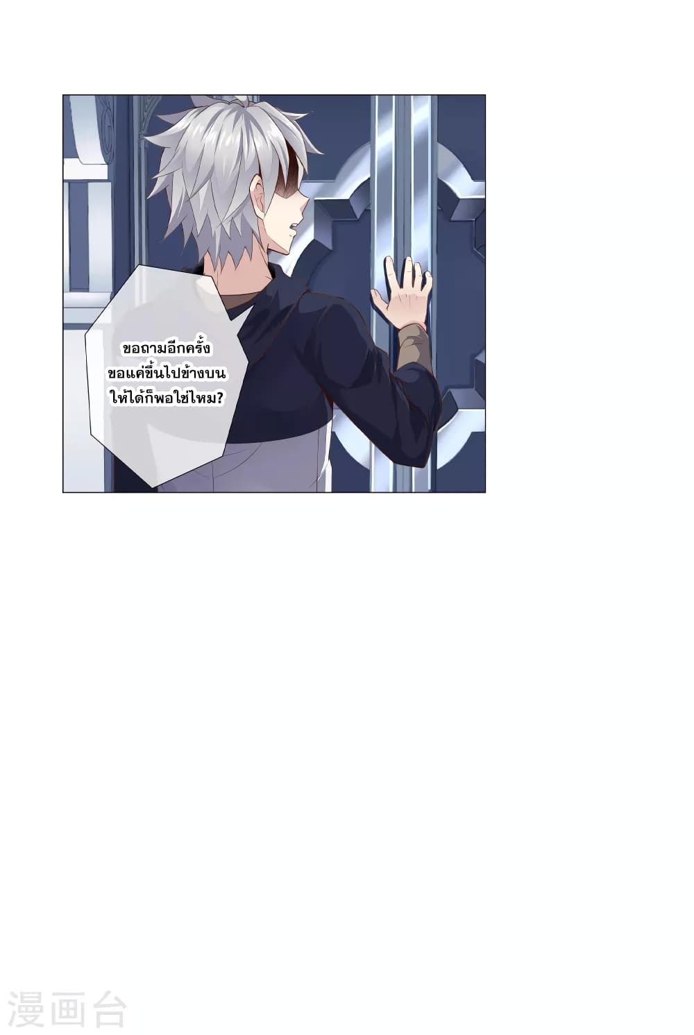 Road to Awakening page 12