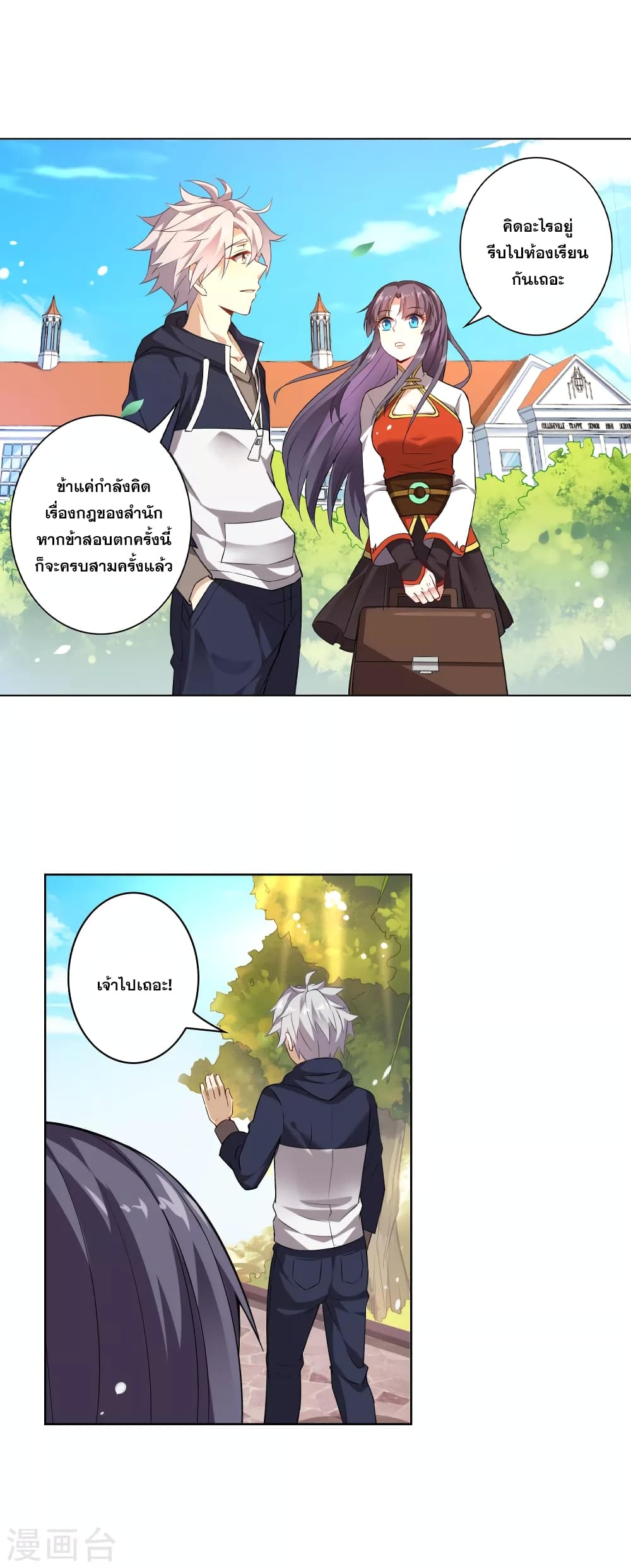 Road to Awakening page 3