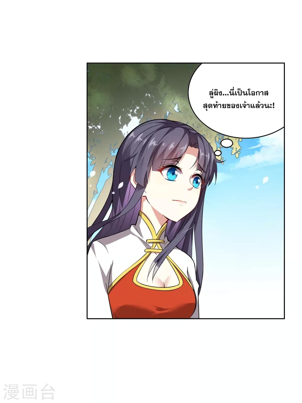 Road to Awakening page 4