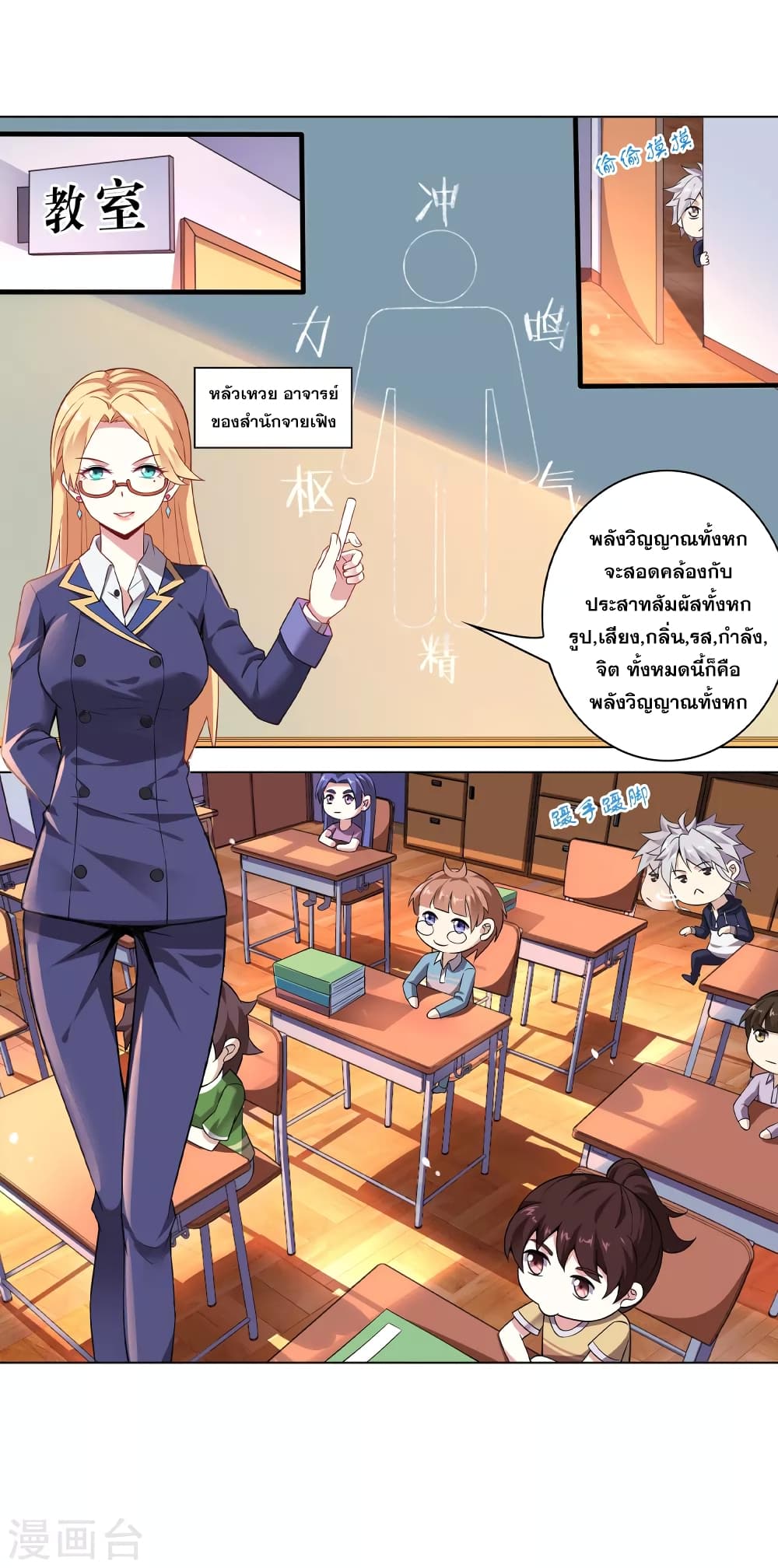 Road to Awakening page 5