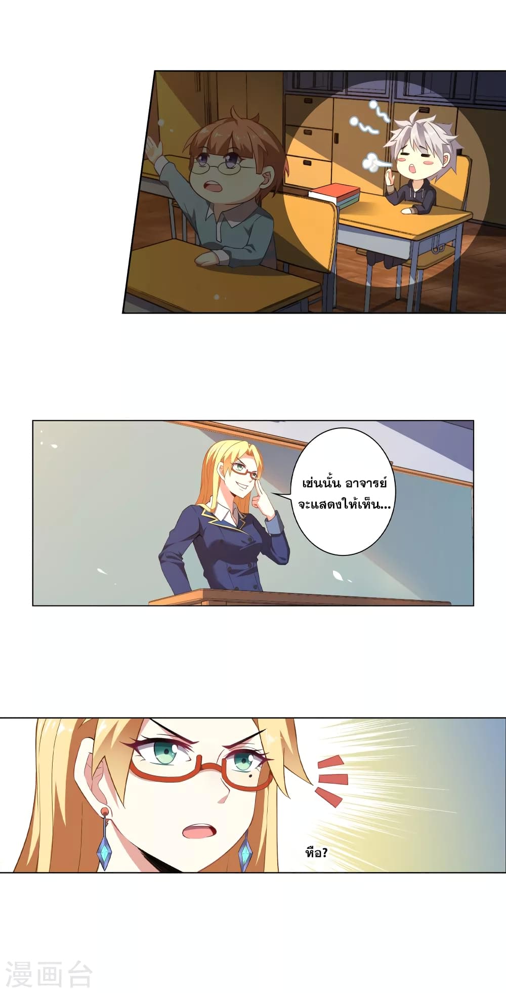 Road to Awakening page 7
