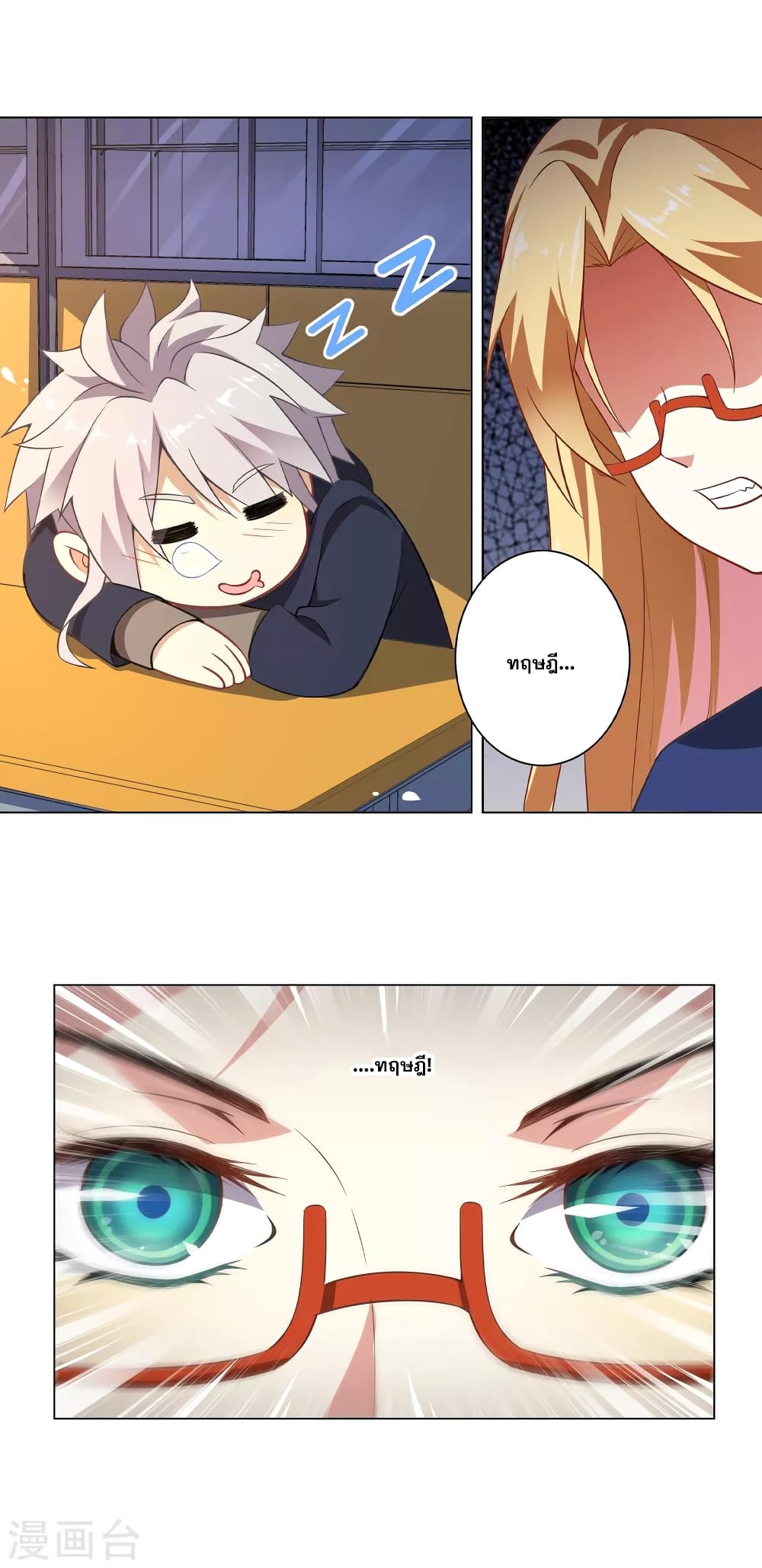 Road to Awakening page 8