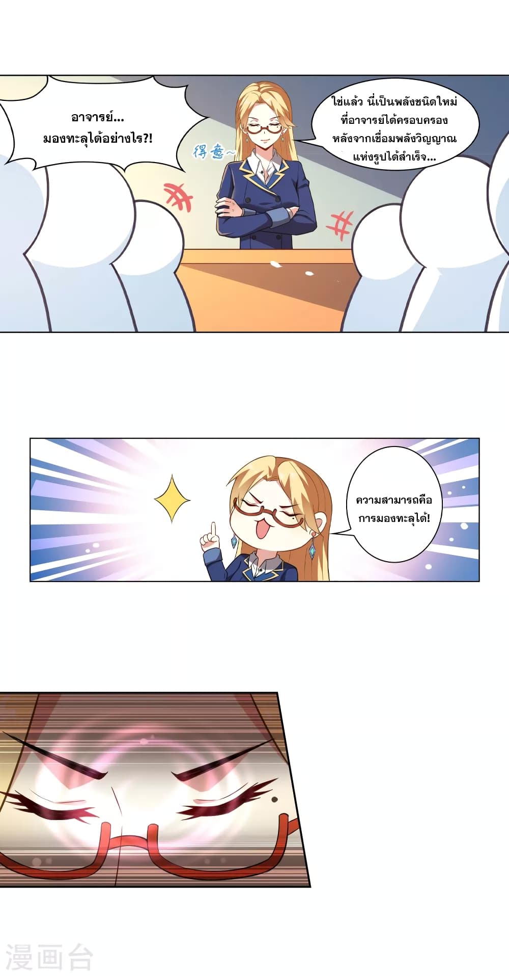 Road to Awakening page 10